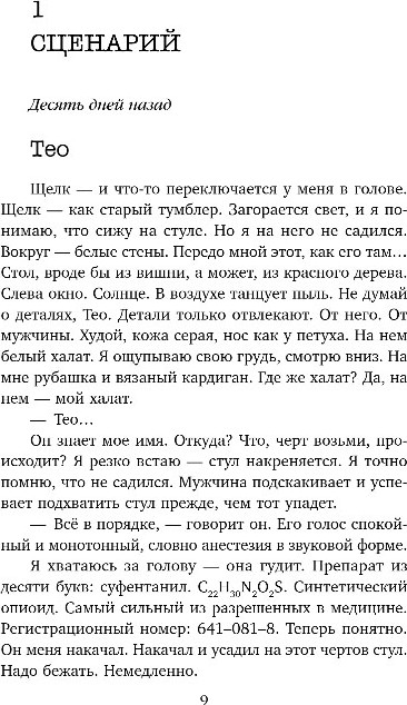 Художественная книга Inspiria Письма из тишины, твердая обложка (Хаусманн Роми) — фото 6