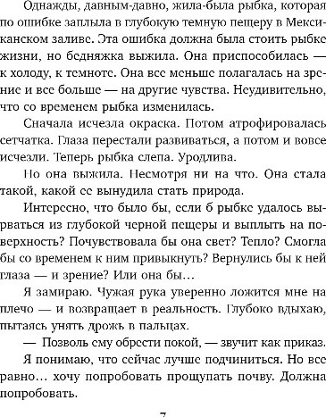 Художественная книга Inspiria Письма из тишины, твердая обложка (Хаусманн Роми) — фото 4