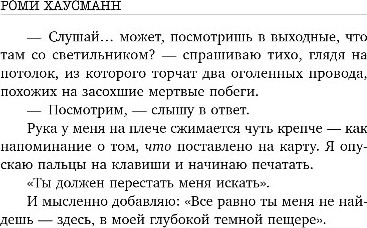 Художественная книга Inspiria Письма из тишины, твердая обложка (Хаусманн Роми) — фото 5