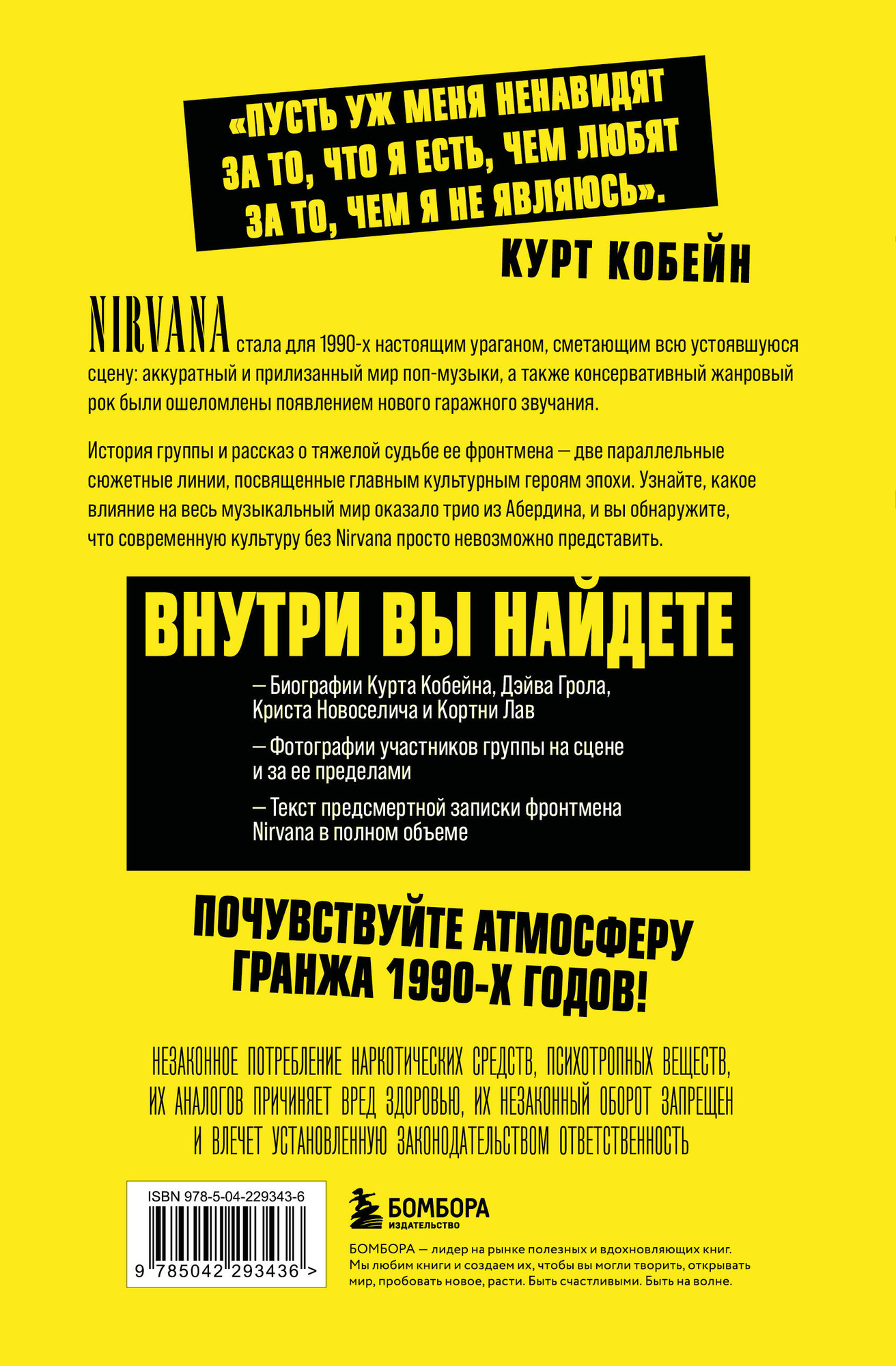 Нехудожественная книга Бомбора Поколение без фильтра (Беляков Л. 9785042293436) — фото 2