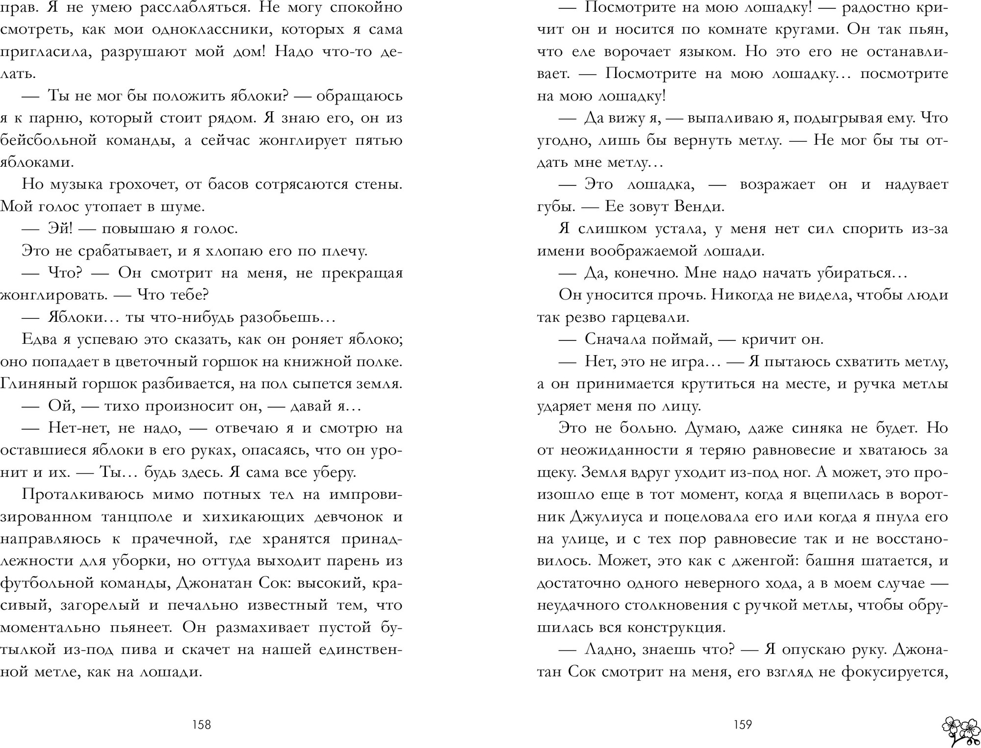 Художественная книга CLEVER Надеюсь, ты это не прочтешь (Лян Энн, твердая обложка) — фото 3