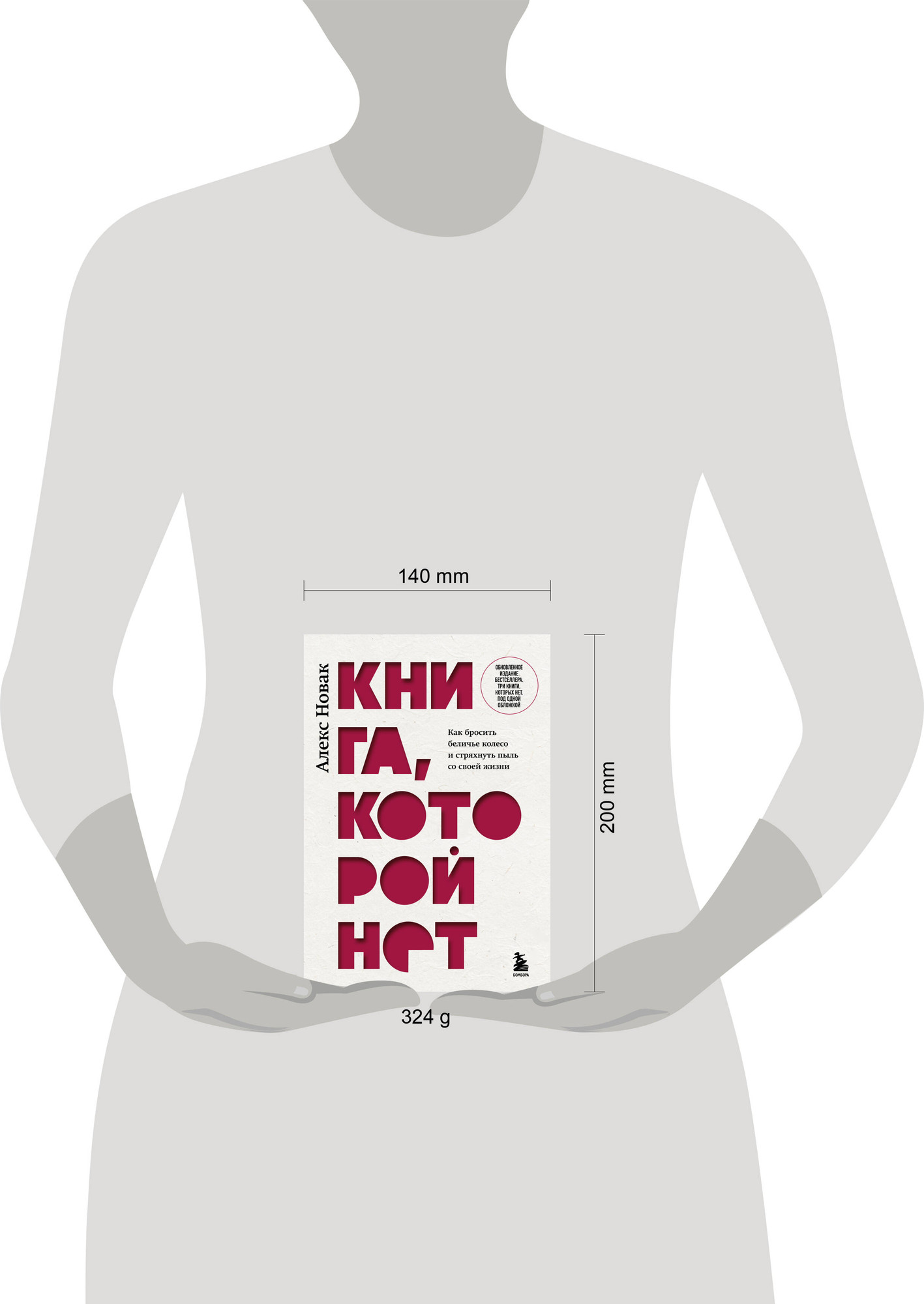 Нехудожественная книга Бомбора Книга, которой нет (Новак А. 9785042200694) — фото 4