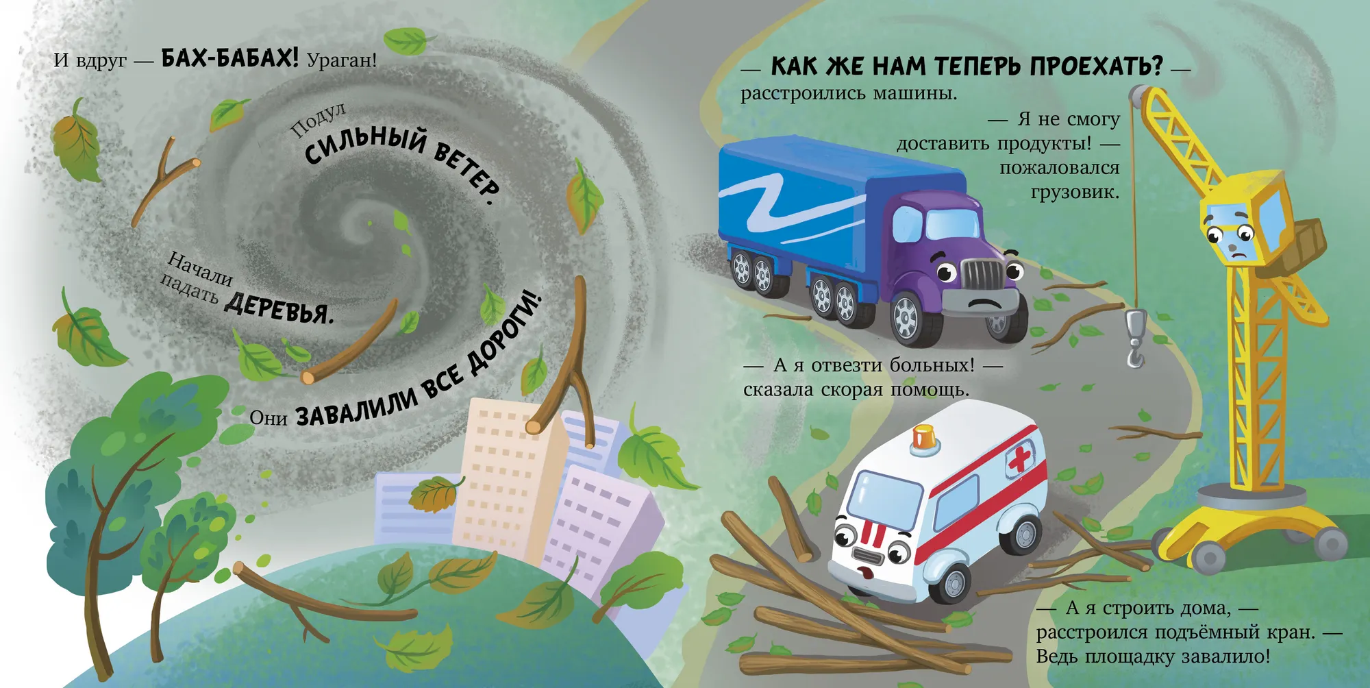 Художественная книга CLEVER Сонные сказки про машинки. Баю-бай, трактор! (Ульева Елена, твердая обложка) — фото 5