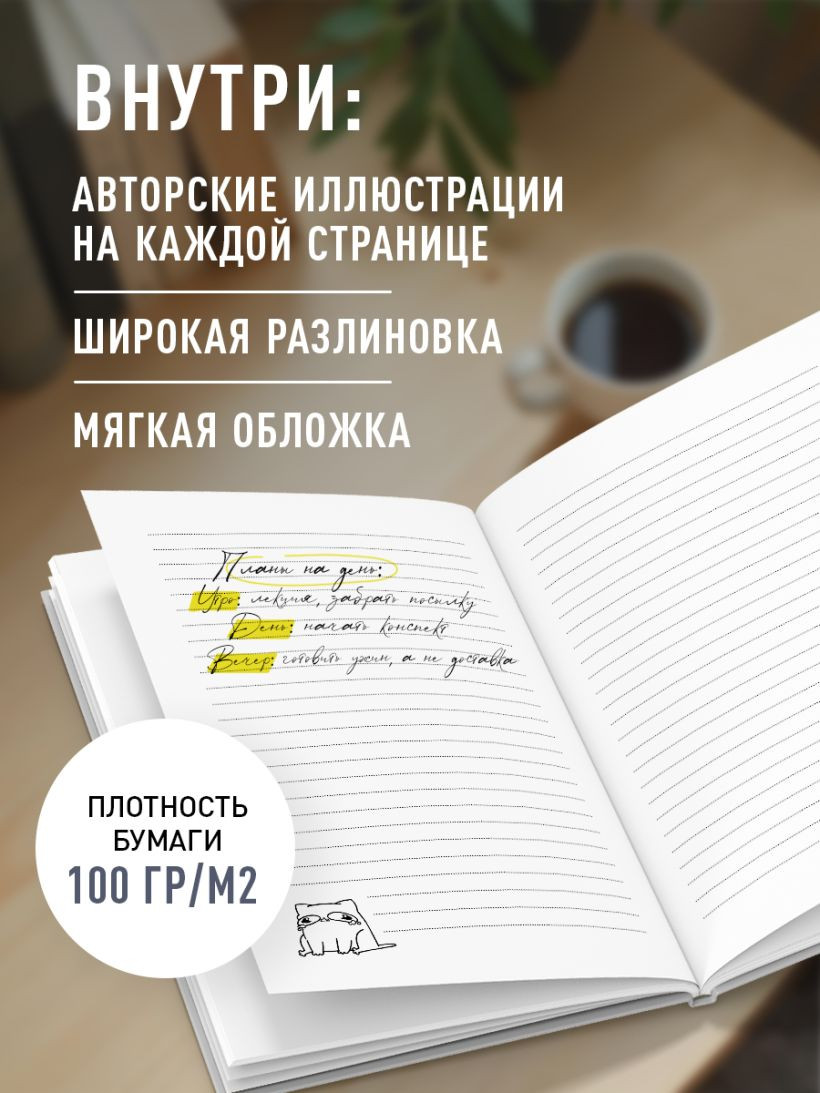 Блокнот Бомбора Мурчальня. Авторский блокнот (9785042297762) — фото 6