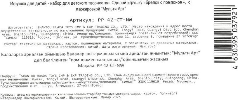 Набор для творчества MultiArt PP-42-CT-NW (40) — фото 6