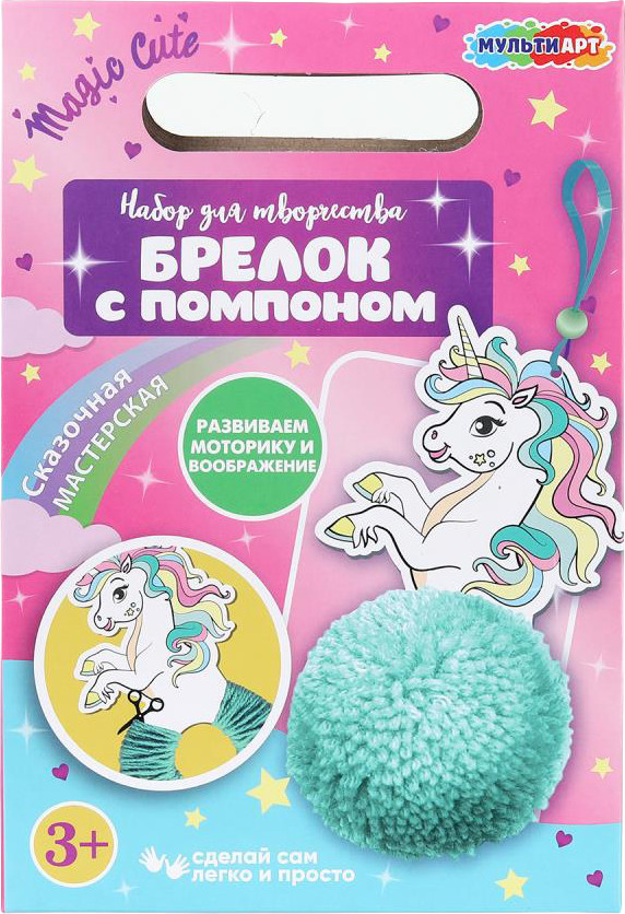 Набор для творчества MultiArt Единорожка / PP-41-UNI-NW (40)