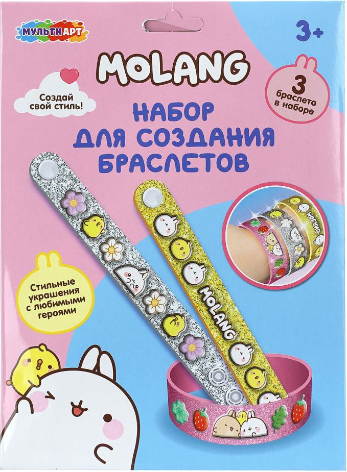Набор для создания украшений MultiArt Molang с наклейками / BR-129537-MOL (100)