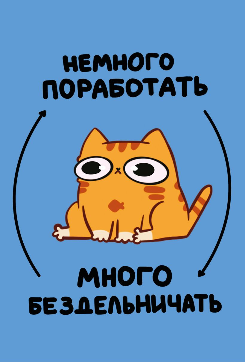 Блокнот Бомбора Мурчальня. Немного поработать - много бездельничать (9785042297786)