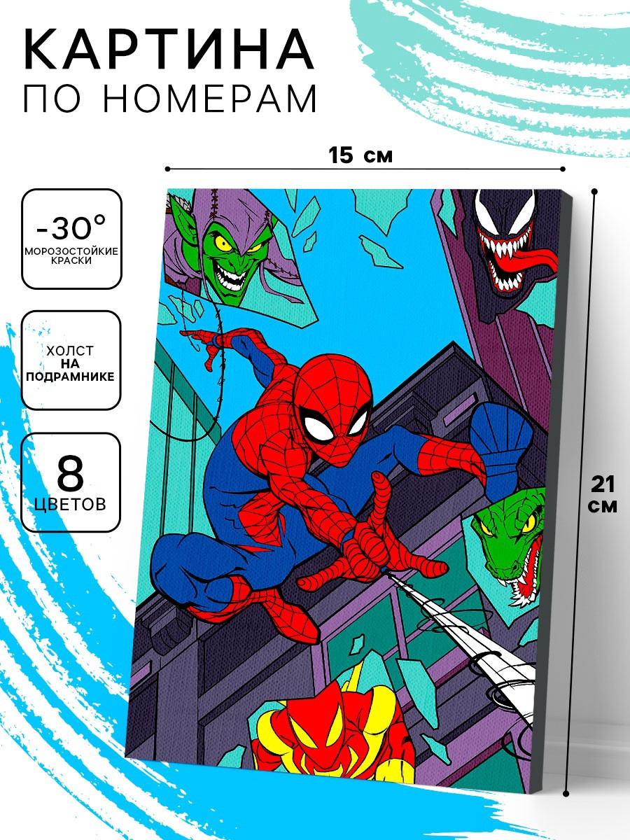 Картина по номерам Marvel Человек-паук: Битва злодеев / 10957155 — фото 2