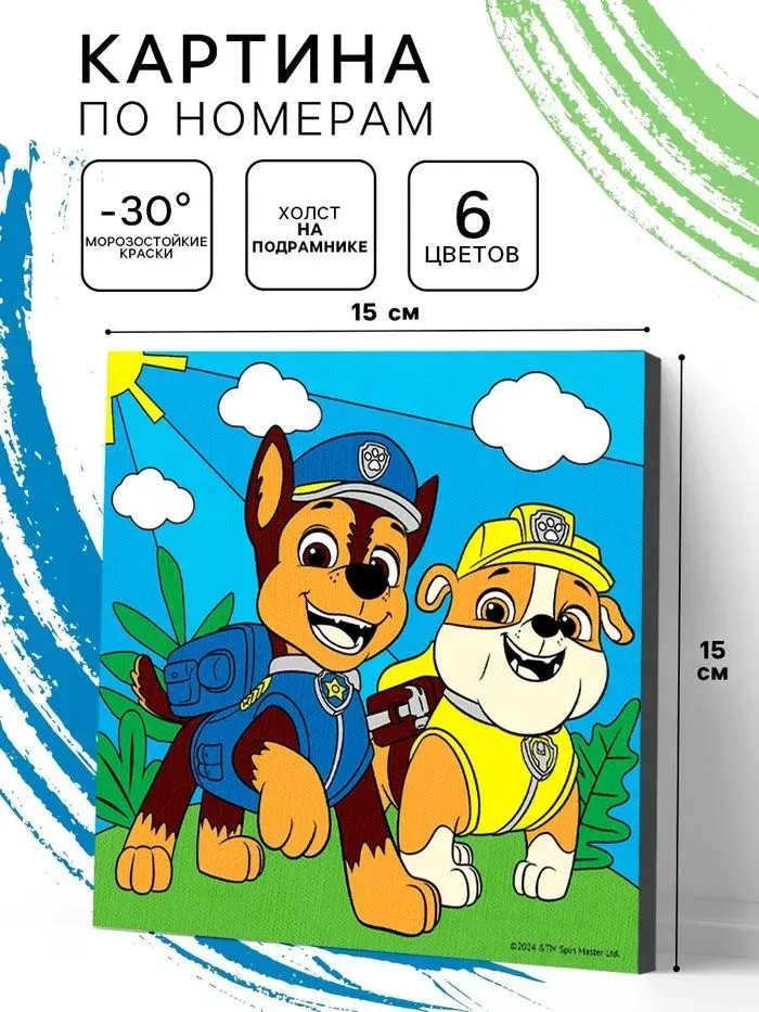 Картина по номерам PAW Patrol Щенячий патруль: Дружная команда / 10957159 — фото 2