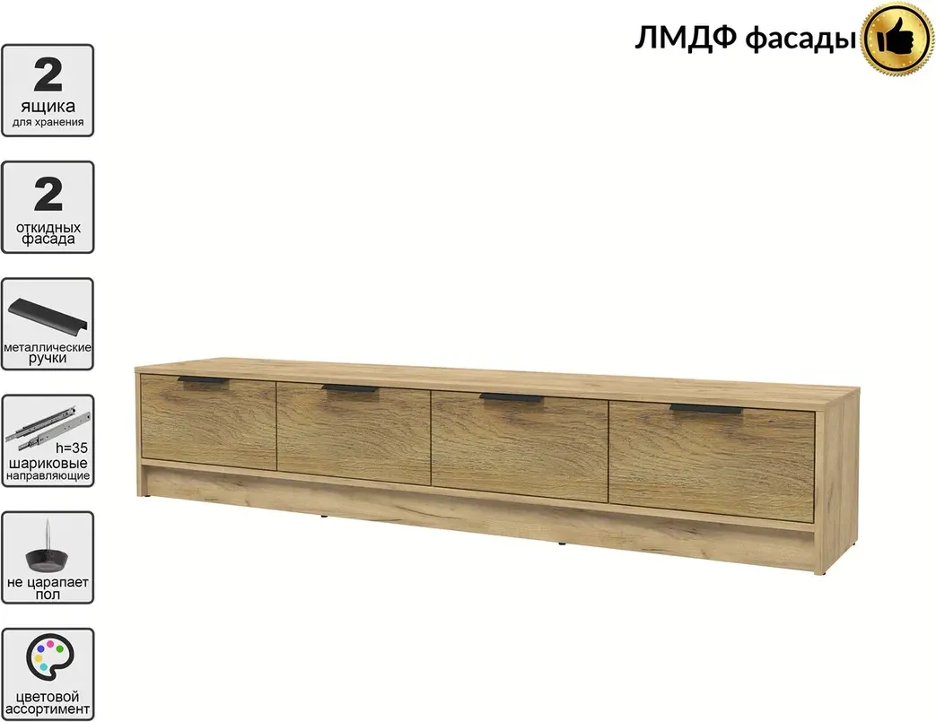 Тумба Interline ТВ Концепт КТ-ТВ4-35 Глосс (дуб золотой/дуб вотан) — фото 2