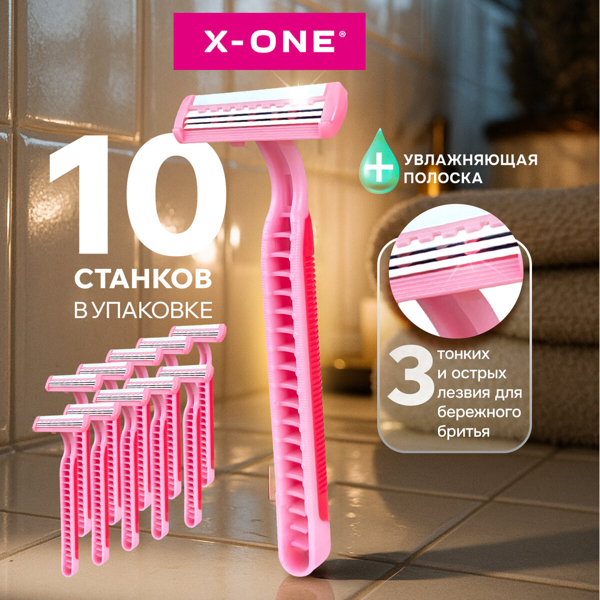 Набор бритвенных станков X-One Одноразовые 3 лезвия / 700031 (10шт, синий) — фото 4