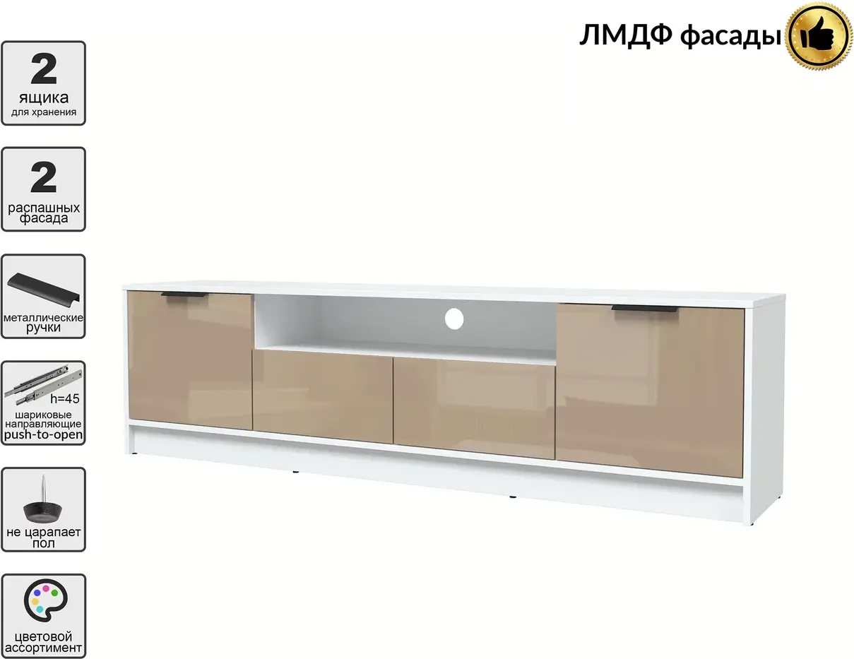 Тумба Interline ТВ Концепт КТ-ТВ4-50 Глосс (белый платинум/капучино глянец) — фото 2