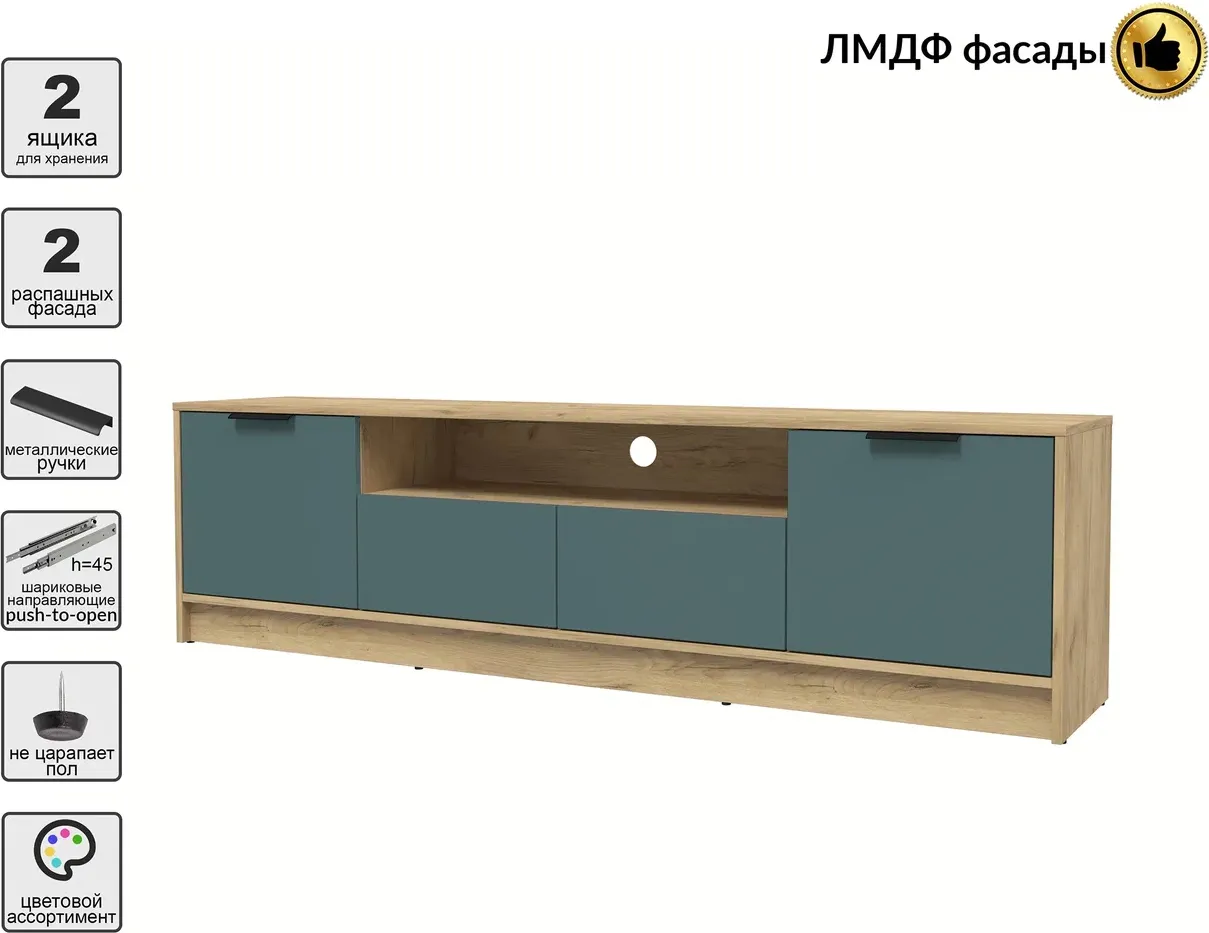 Тумба Interline ТВ Концепт КТ-ТВ4-50 Глосс (дуб золотой/верде) — фото 2