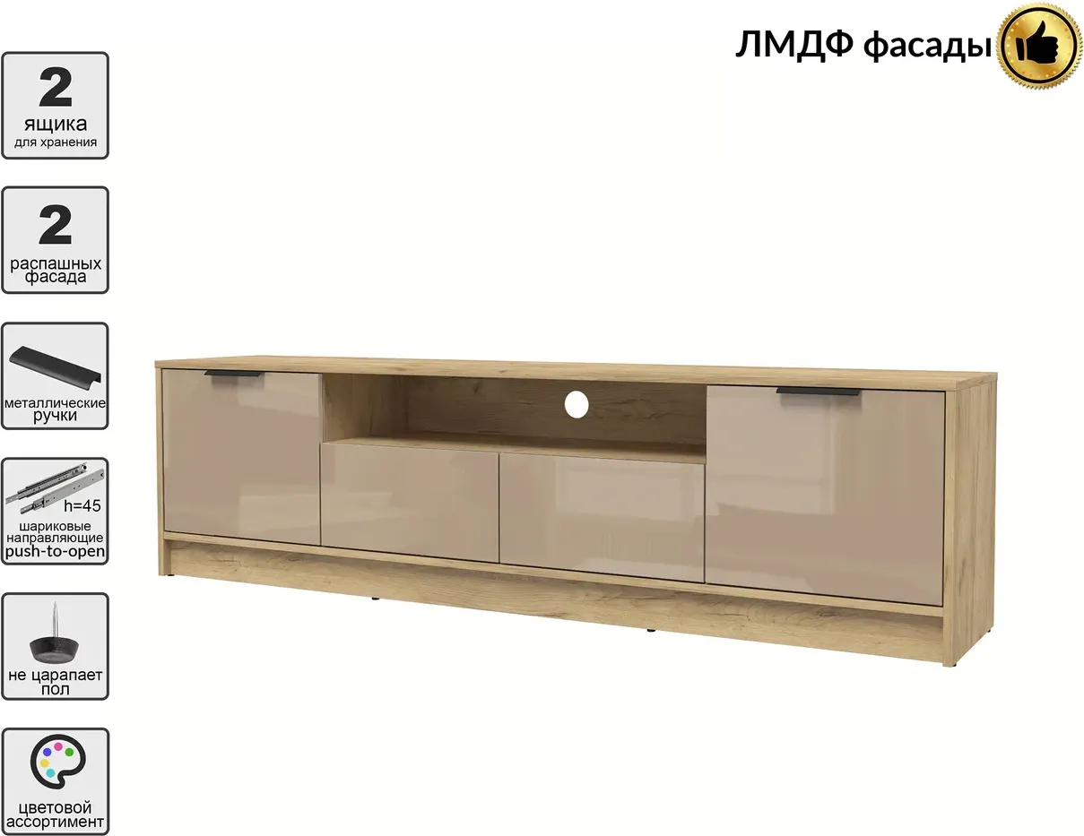Тумба Interline ТВ Концепт КТ-ТВ4-50 Глосс (дуб золотой/капучино глянец) — фото 2