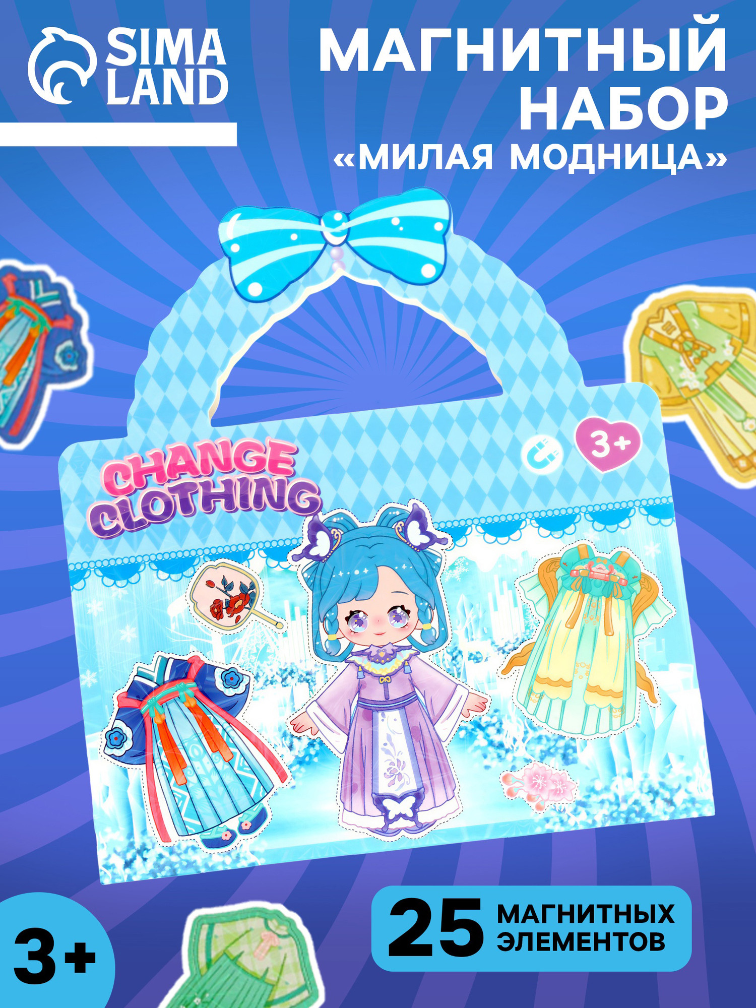 Развивающий игровой набор Sima-Land Магнитный Милая модница / 10916129 — фото 2