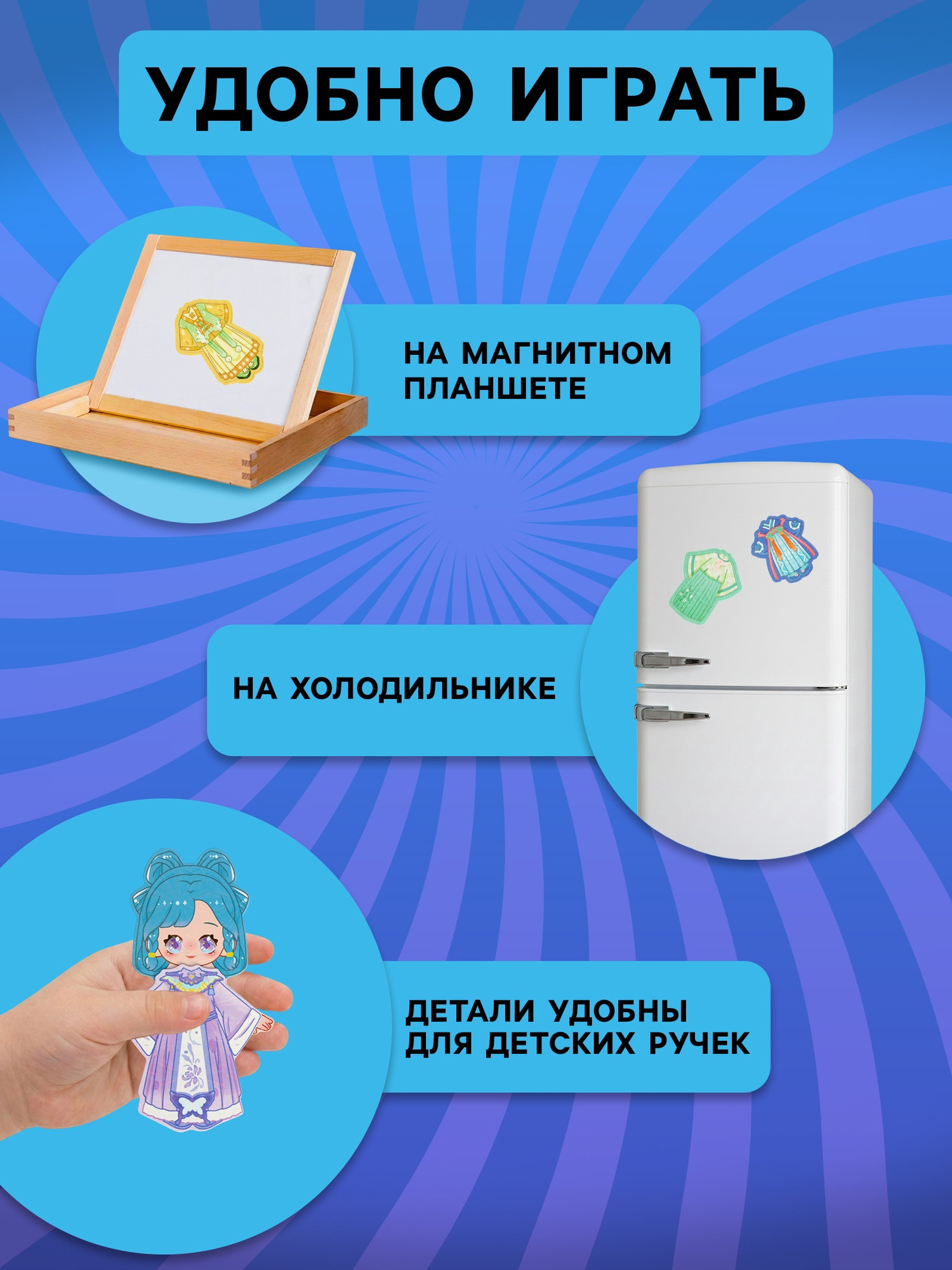 Развивающий игровой набор Sima-Land Магнитный Милая модница / 10916129 — фото 3