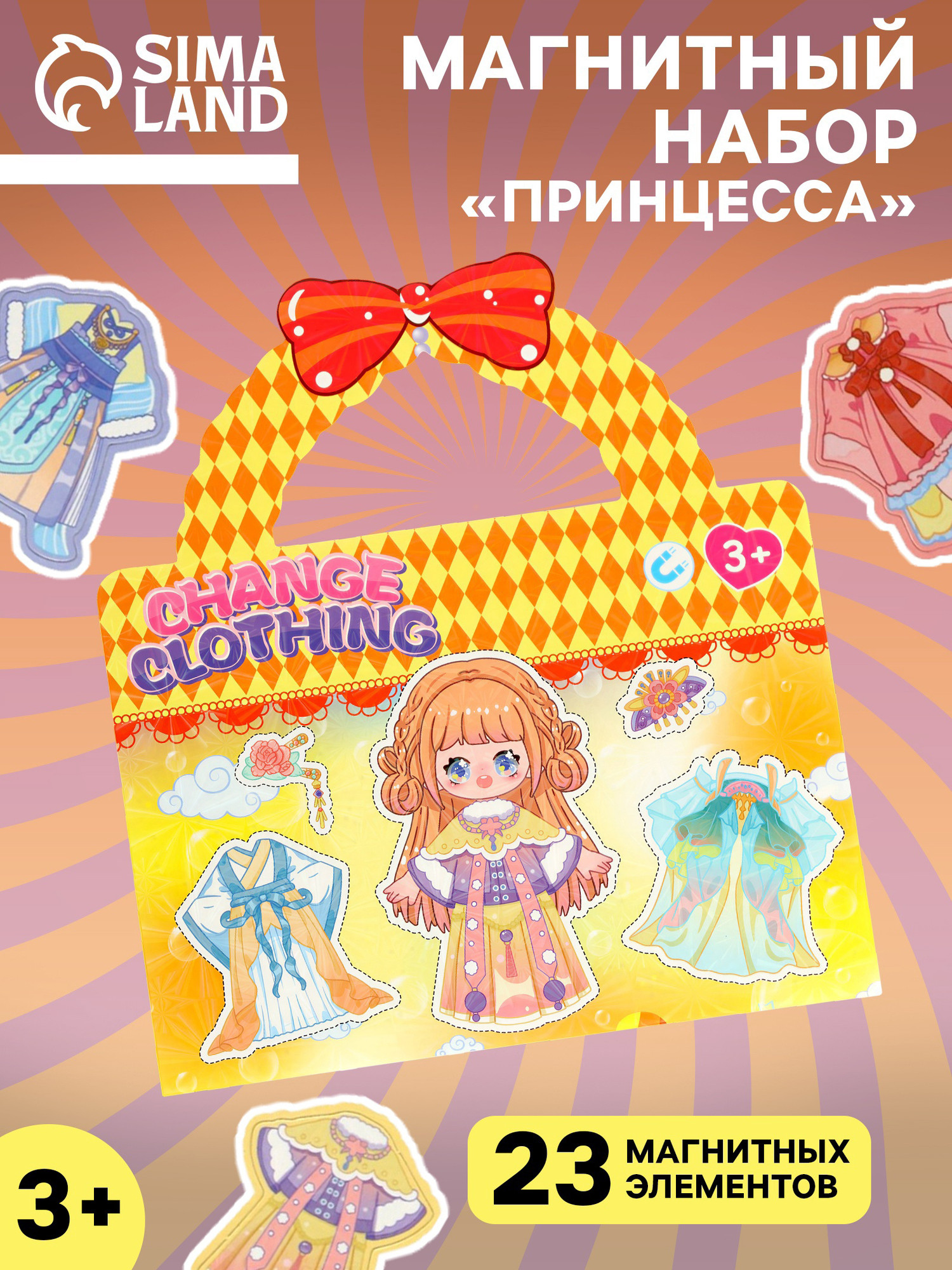 Развивающий игровой набор Sima-Land Магнитный Принцесса / 10916131 — фото 2
