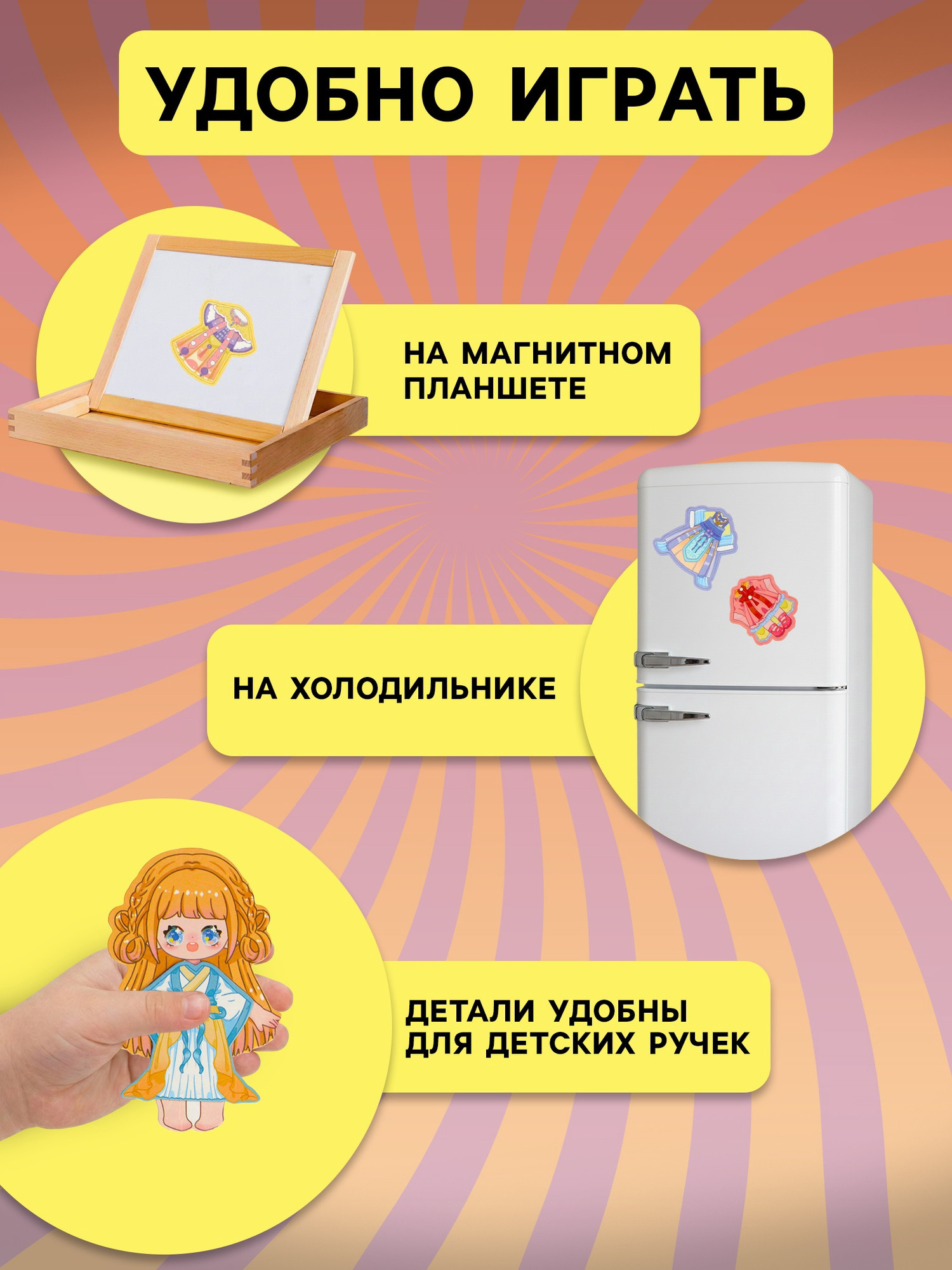 Развивающий игровой набор Sima-Land Магнитный Принцесса / 10916131 — фото 3