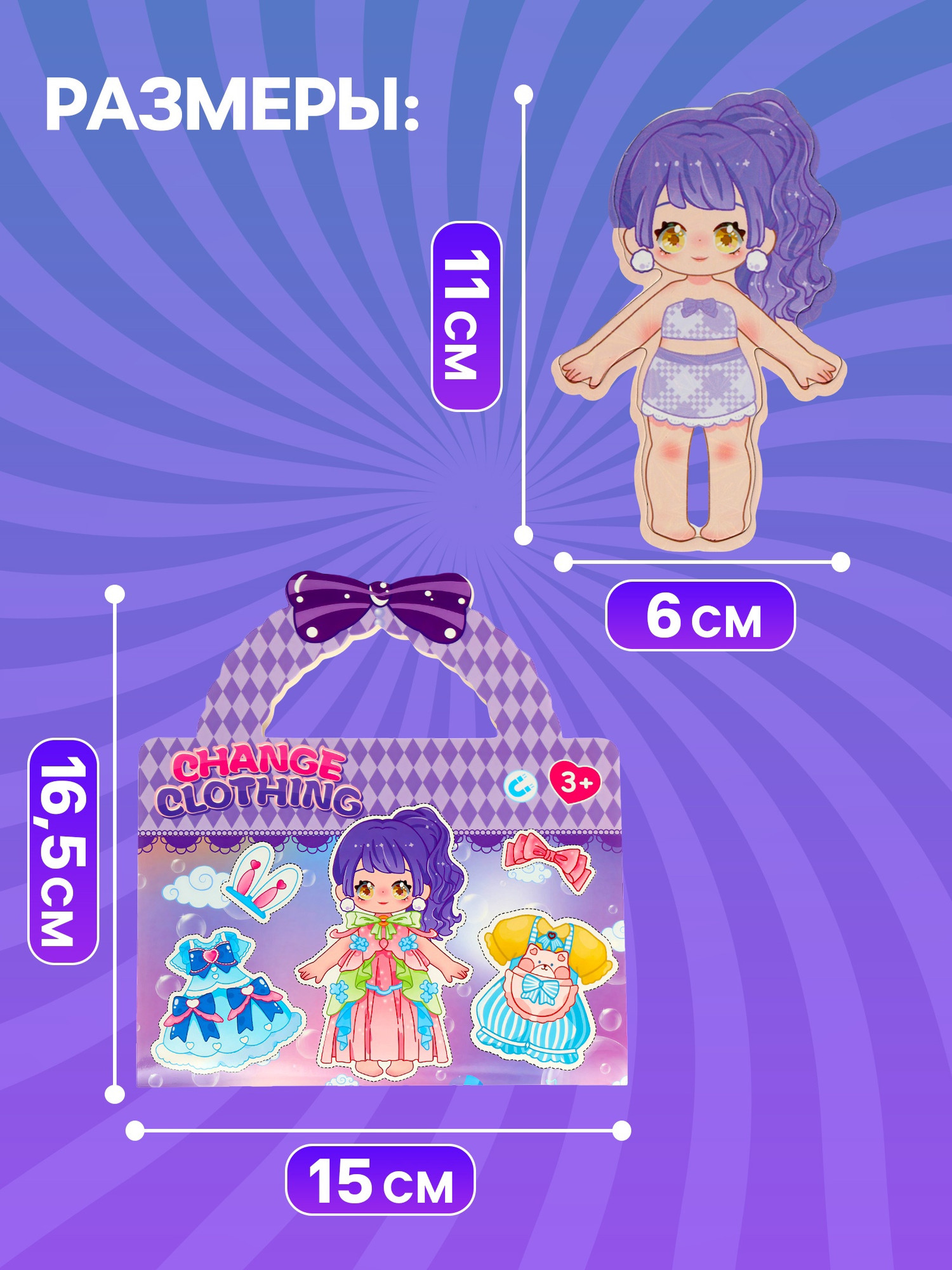 Развивающий игровой набор Sima-Land Магнитный Модница / 10916132 — фото 4