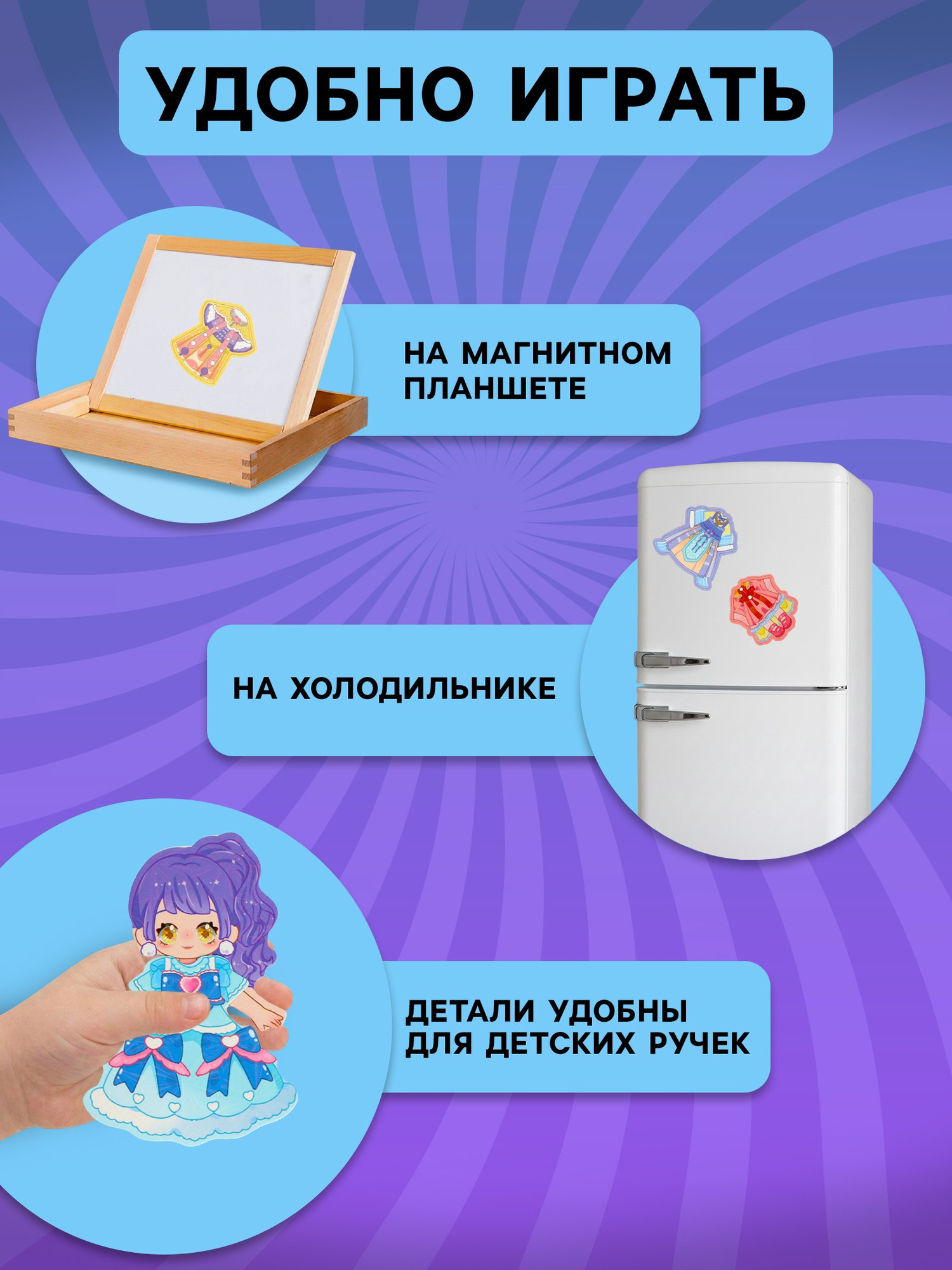 Развивающий игровой набор Sima-Land Магнитный Модница / 10916132 — фото 3