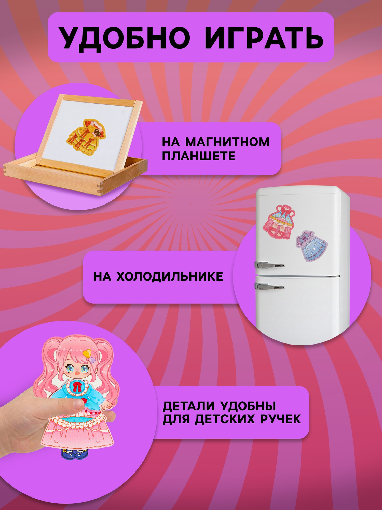 Развивающий игровой набор Sima-Land Магнитный Малышка / 10916133 — фото 3