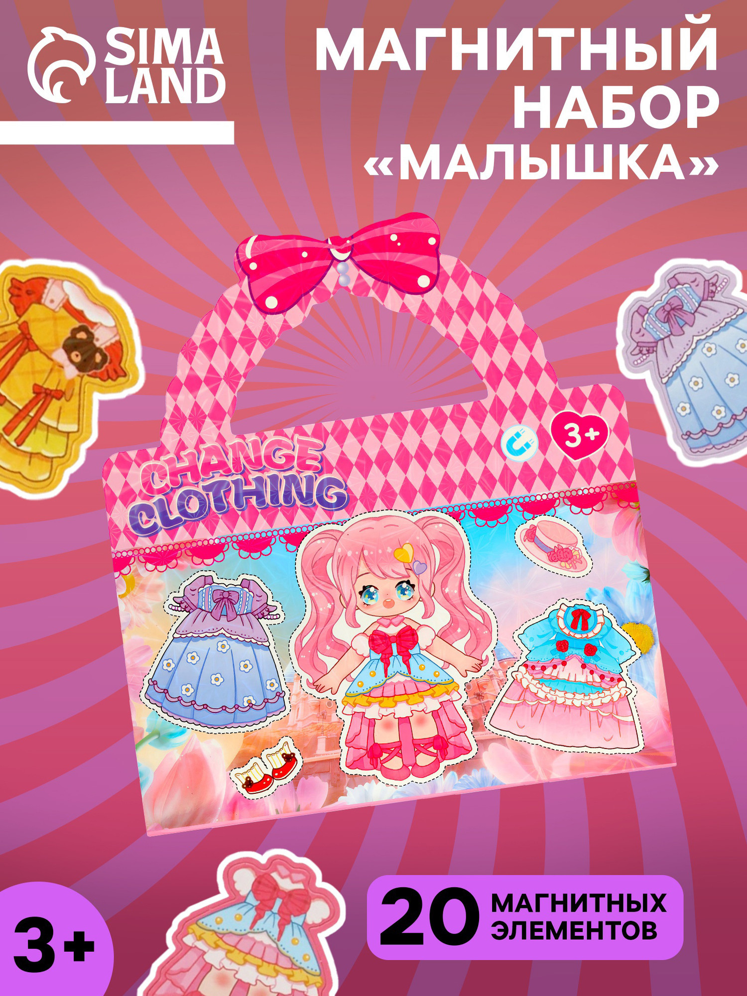 Развивающий игровой набор Sima-Land Магнитный Малышка / 10916133 — фото 2