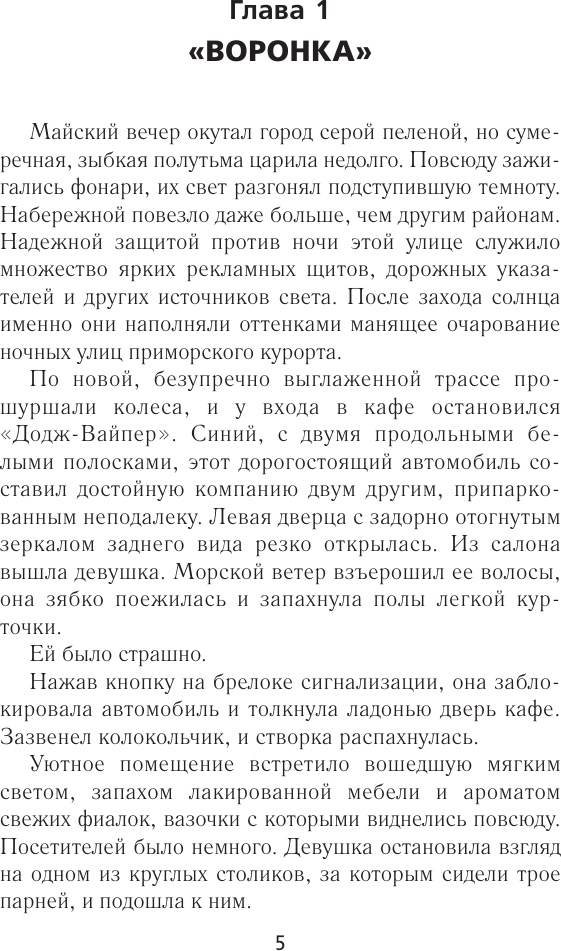 Художественная книга АСТ Золотая коллекция. Загадка полтергейста (Недоруб С. 9785171647957) — фото 2