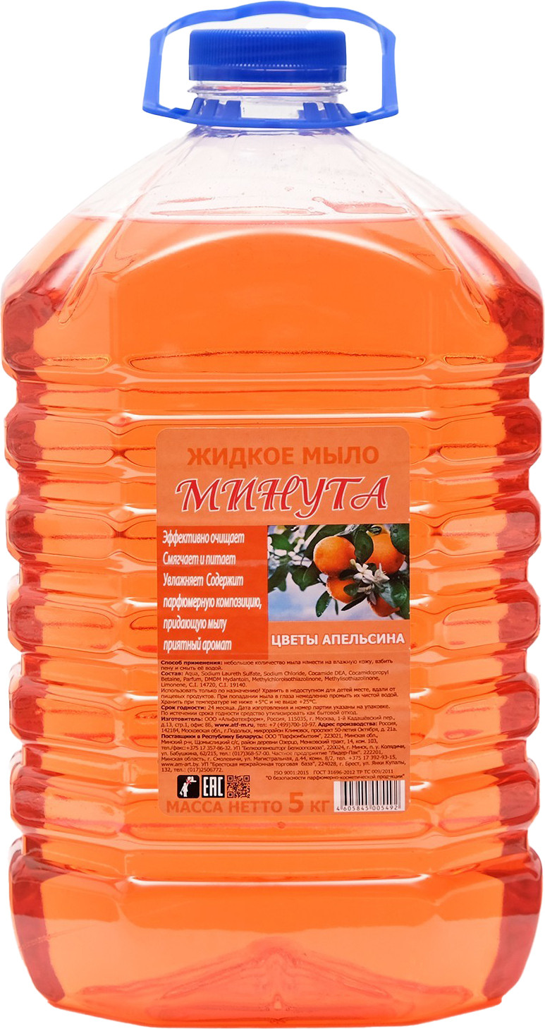 Мыло жидкое Минута Цветы апельсина (5кг)