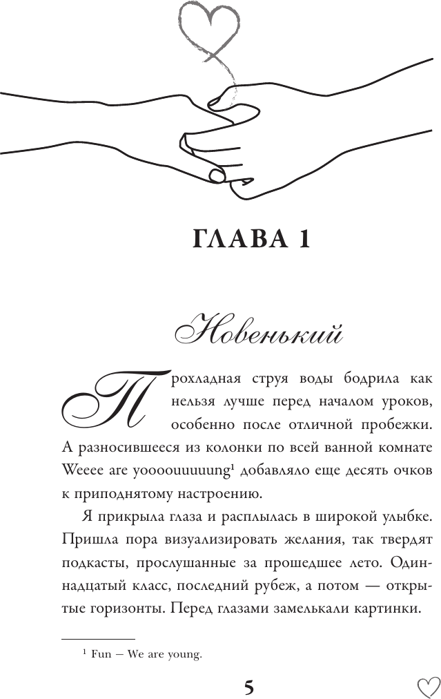Художественная книга АСТ Латте первой любви (Кловер Е. 9785171777555) — фото 3