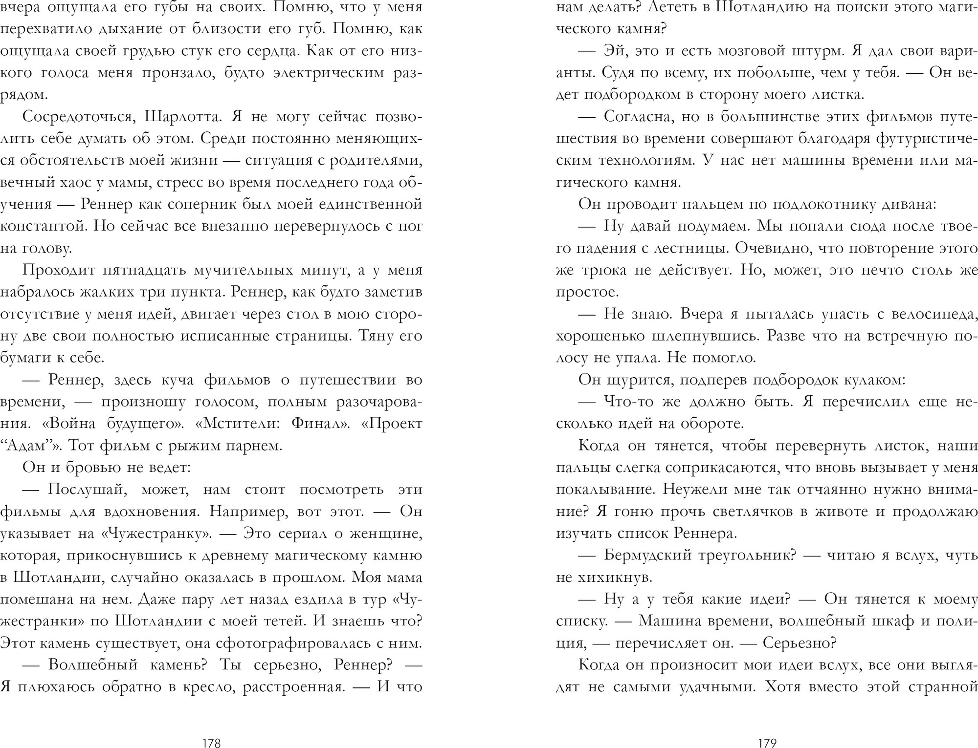 Художественная книга CLEVER Из 17 в 30. От врагов к влюбленным, твердая обложка (Ли Эмид) — фото 6