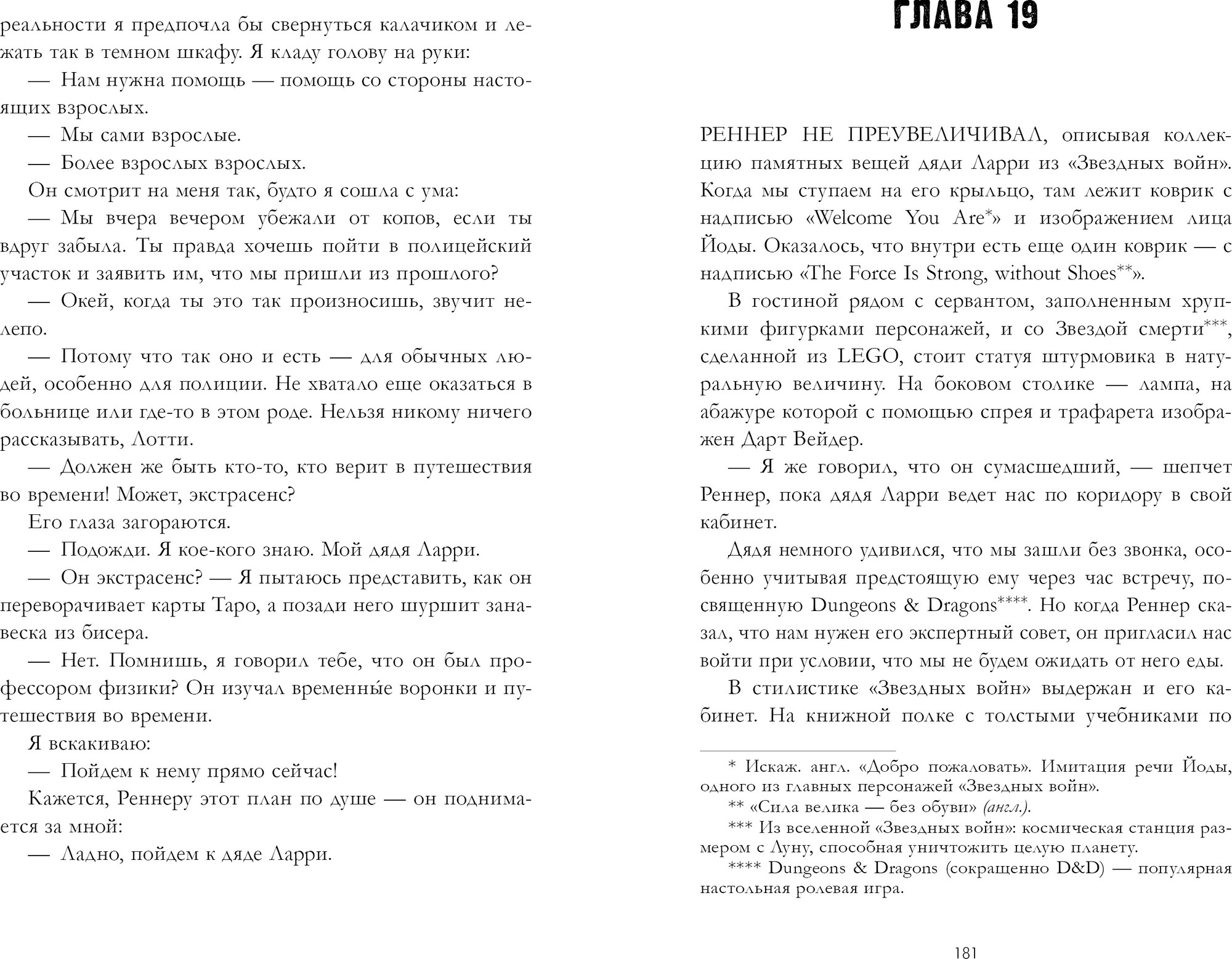 Художественная книга CLEVER Из 17 в 30. От врагов к влюбленным, твердая обложка (Ли Эмид) — фото 5