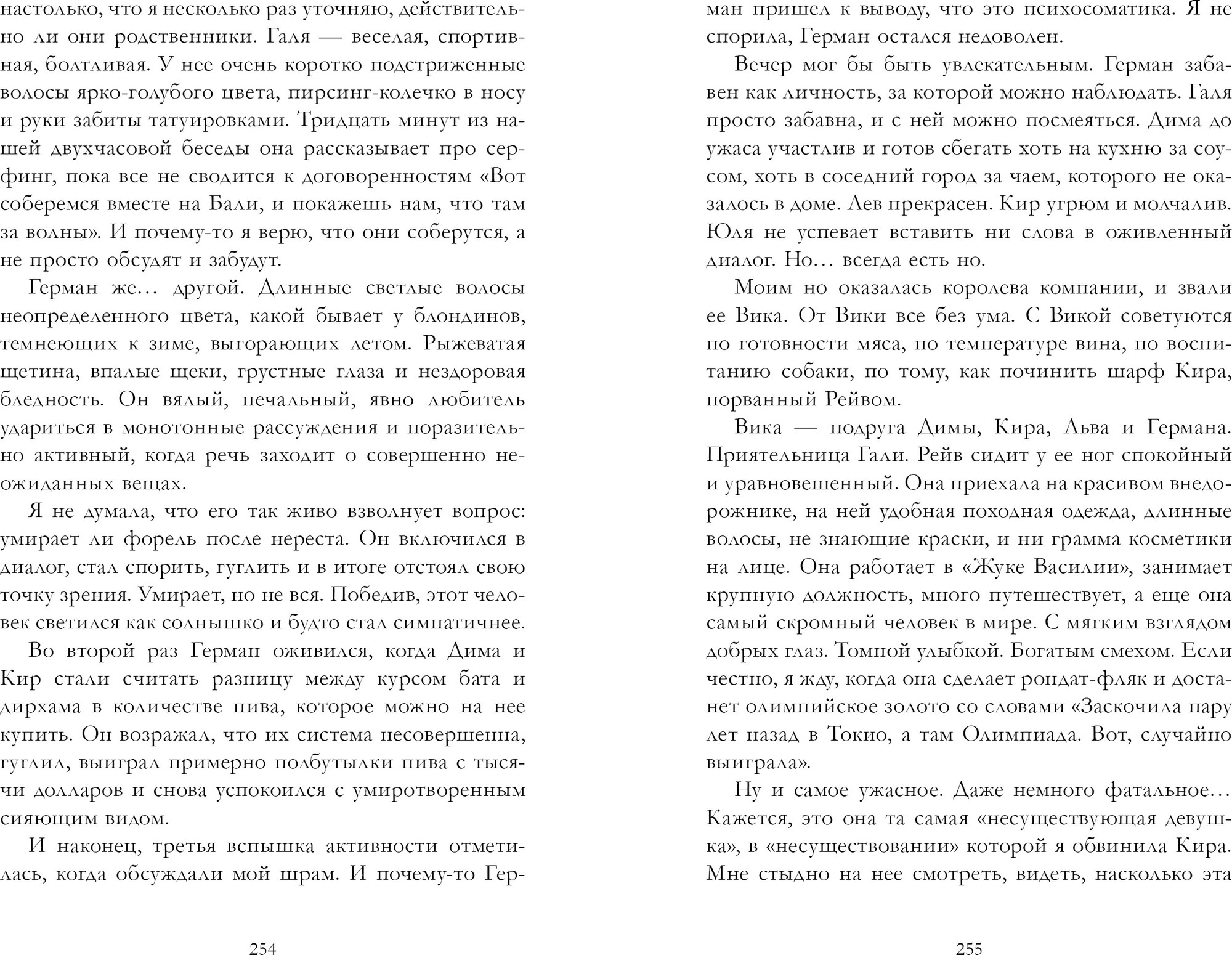 Художественная книга CLEVER Плохая идея, твердая обложка (Левина Ксюша) — фото 3