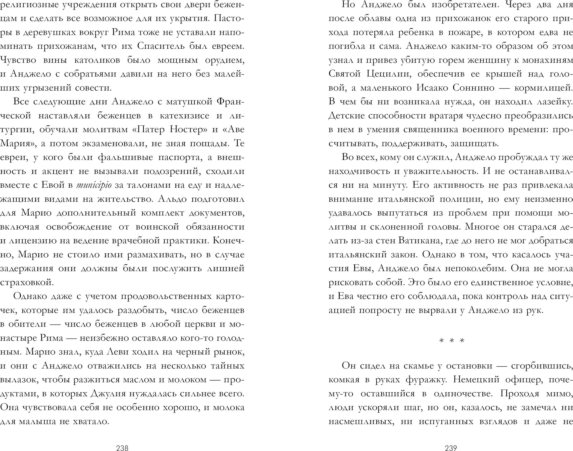 Художественная книга CLEVER Из песка и пепла, твердая обложка (Хармон Эми) — фото 3