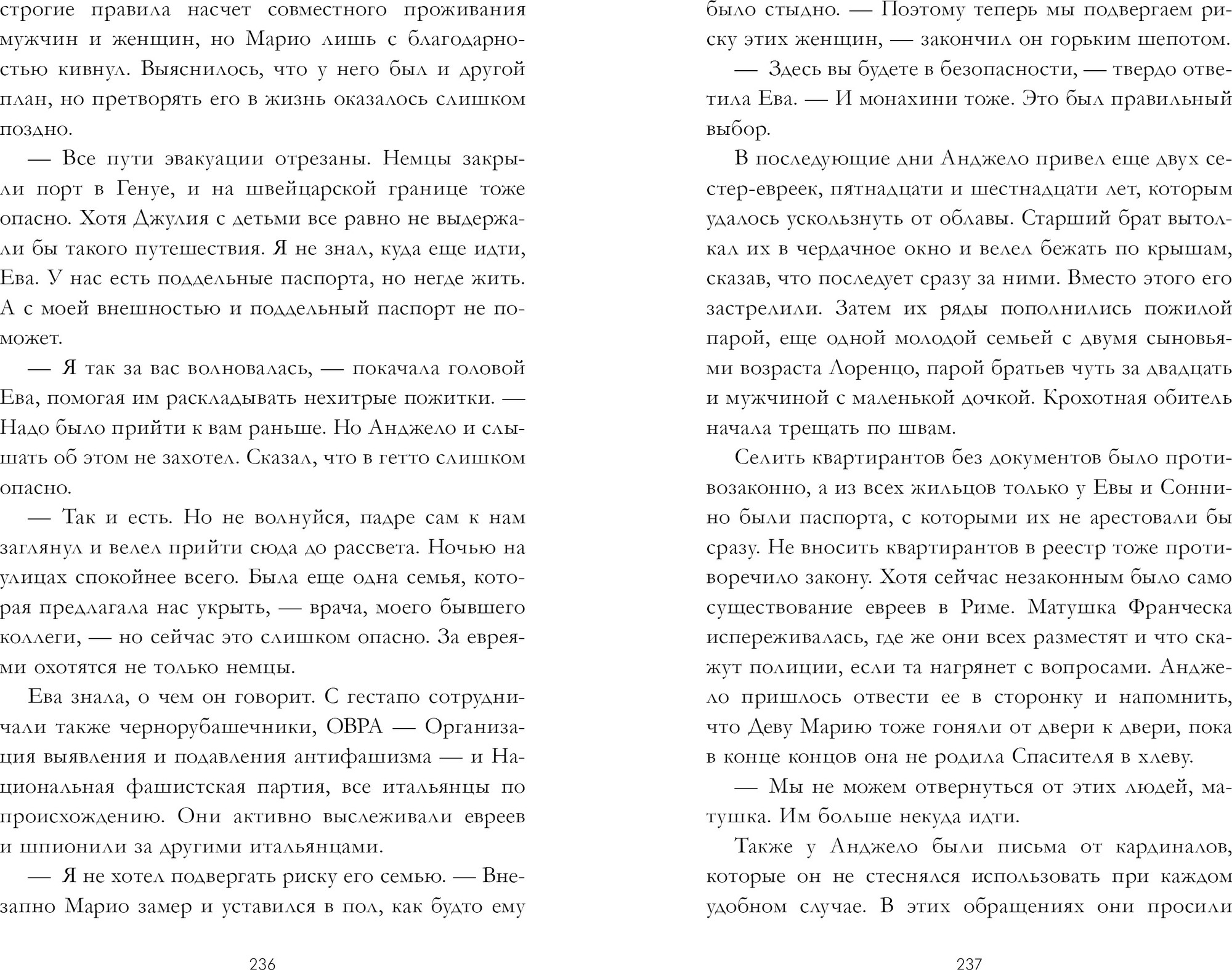Художественная книга CLEVER Из песка и пепла, твердая обложка (Хармон Эми) — фото 2