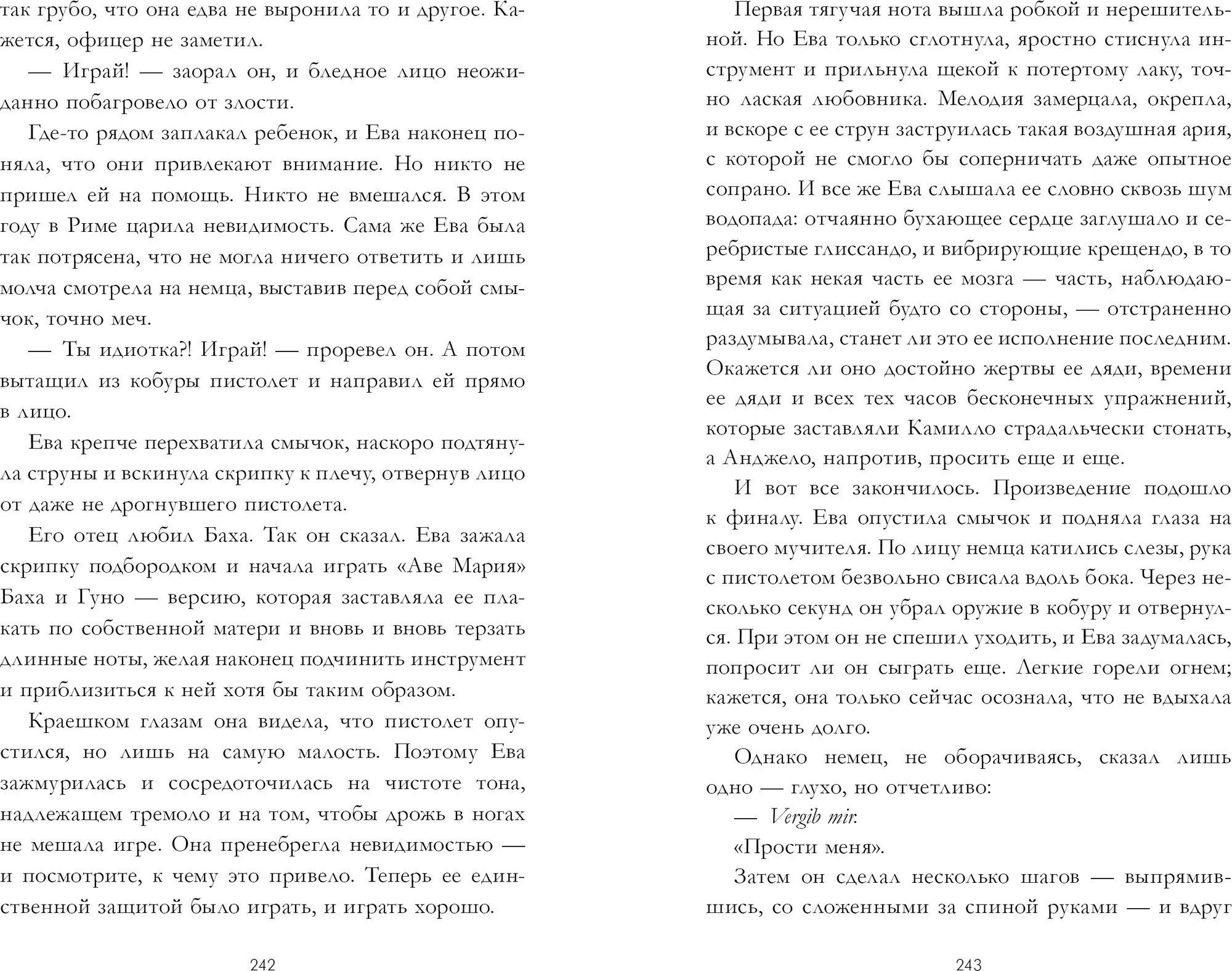Художественная книга CLEVER Из песка и пепла, твердая обложка (Хармон Эми) — фото 5