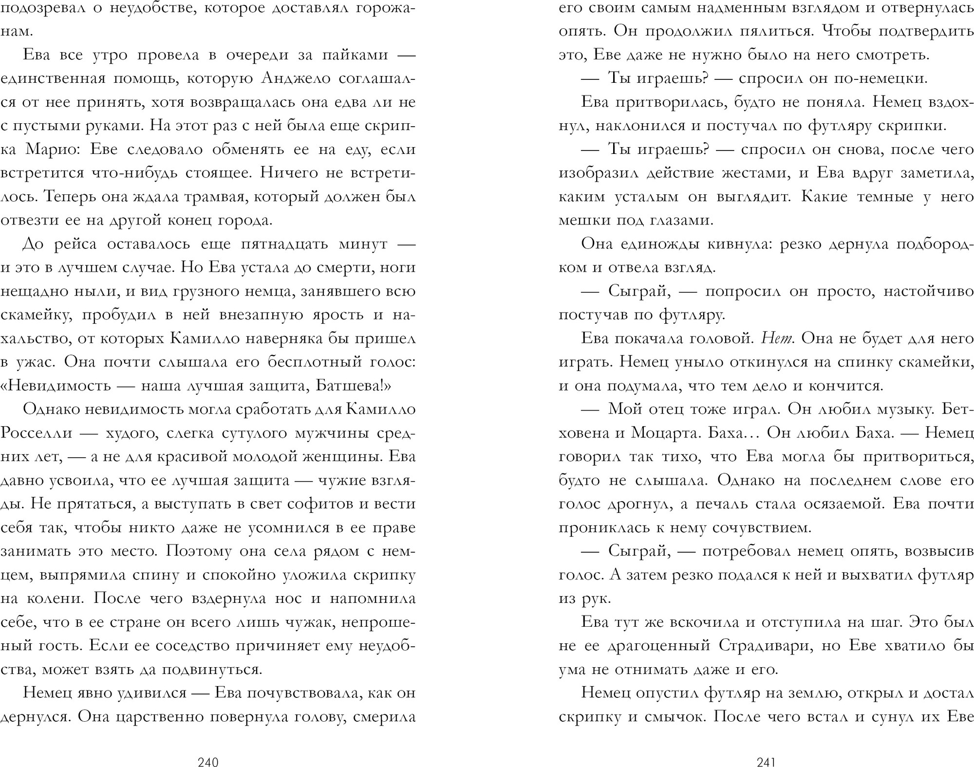 Художественная книга CLEVER Из песка и пепла, твердая обложка (Хармон Эми) — фото 4