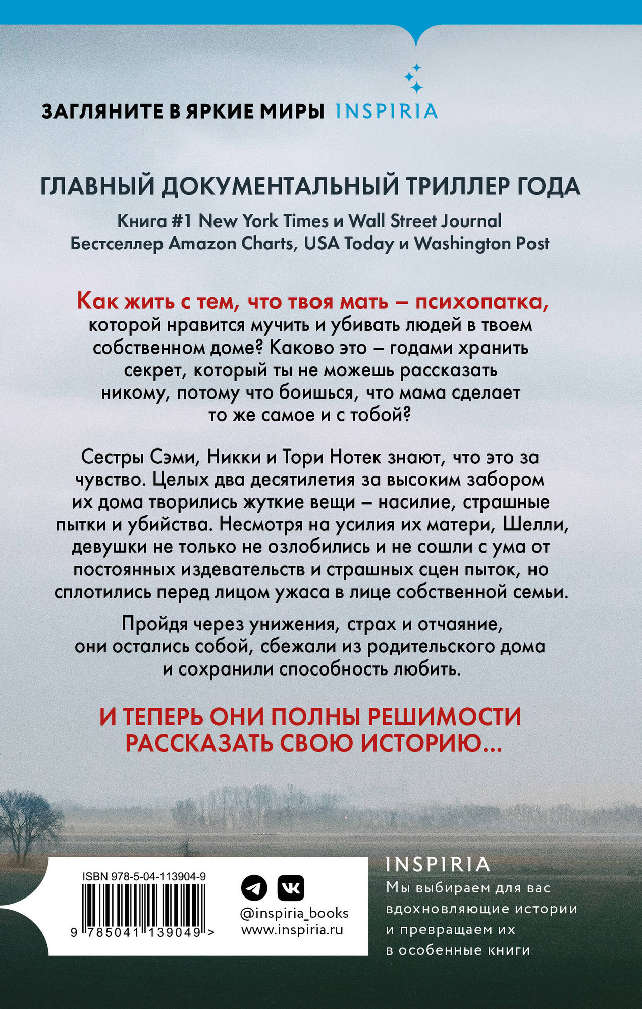 Набор художественных книг Эксмо Не говори никому. Газовый убийца. Фетишист (Рул Энн и др. 9785042376146) — фото 5