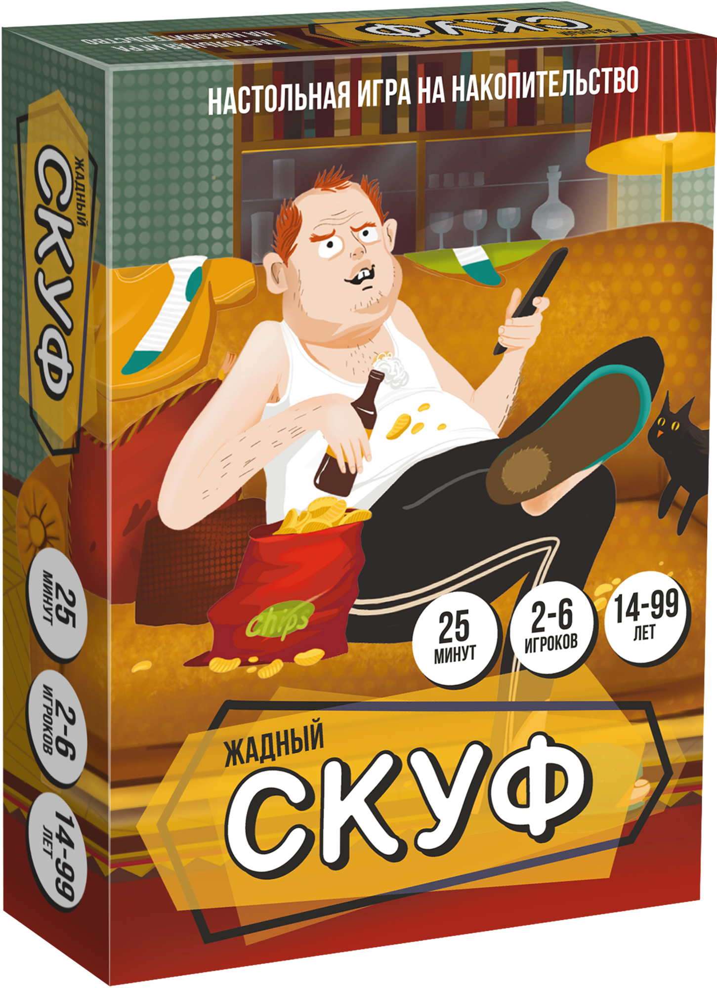 Настольная игра ILikeGift Жадный скуф / НС-8916