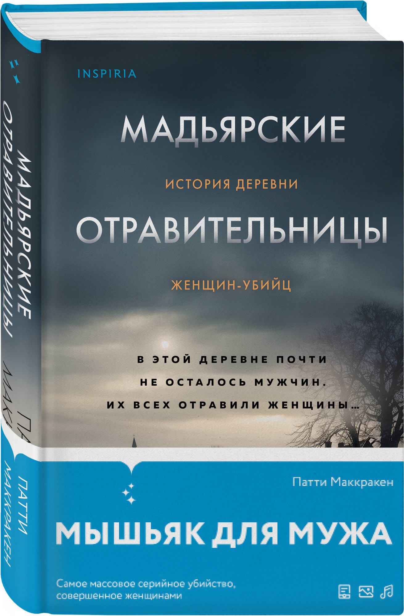 Набор художественных книг Inspiria Не говори никому и др. (Олсен Грегг и др. 9785042376092) — фото 4