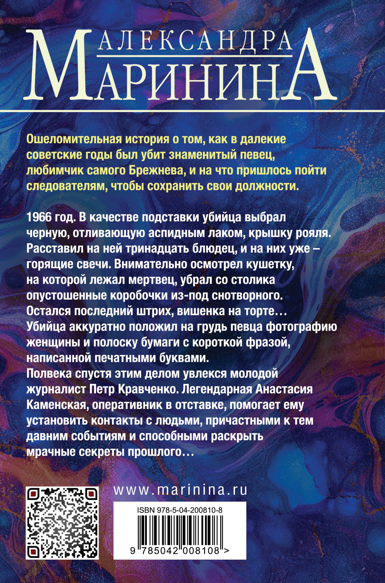 Набор художественных книг Эксмо Дебютная постановка. Том 1-2 (Маринина Александра 9785042362804) — фото 5