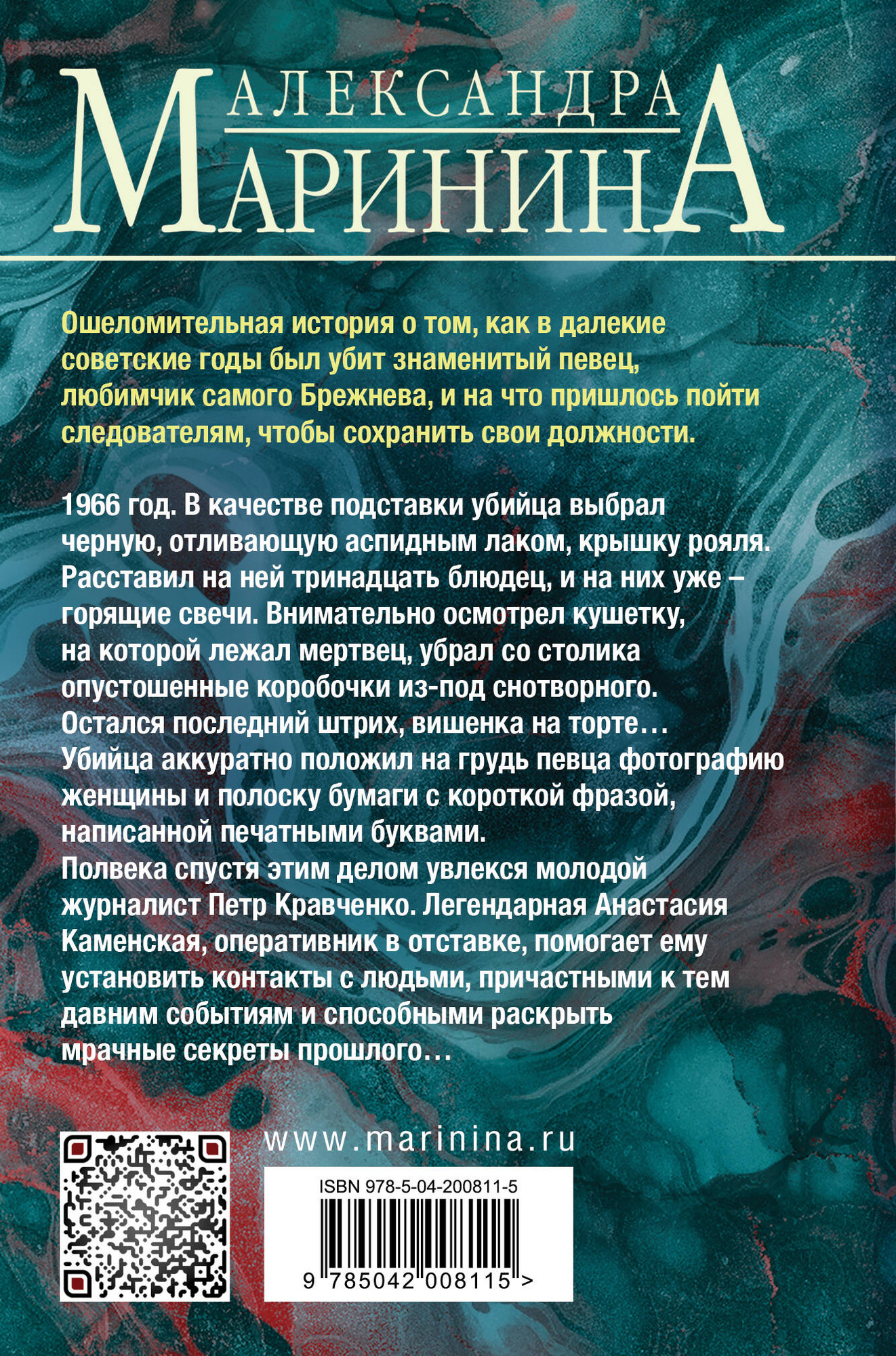 Набор художественных книг Эксмо Дебютная постановка. Том 1-2 (Маринина Александра 9785042362804) — фото 4