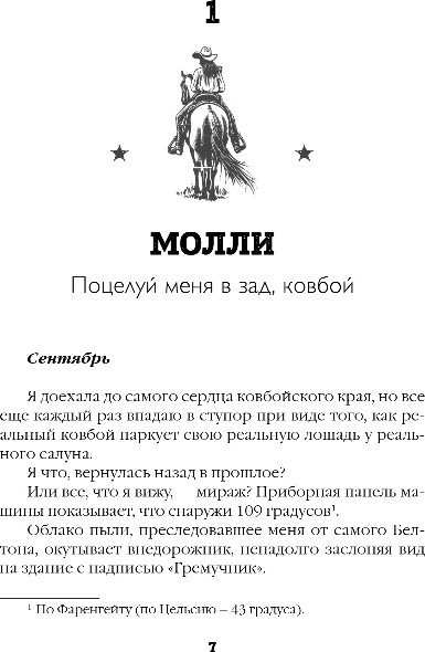 Художественная книга Inspiria Дикие сердца, мягкая обложка (Питерсон Джессика) — фото 4