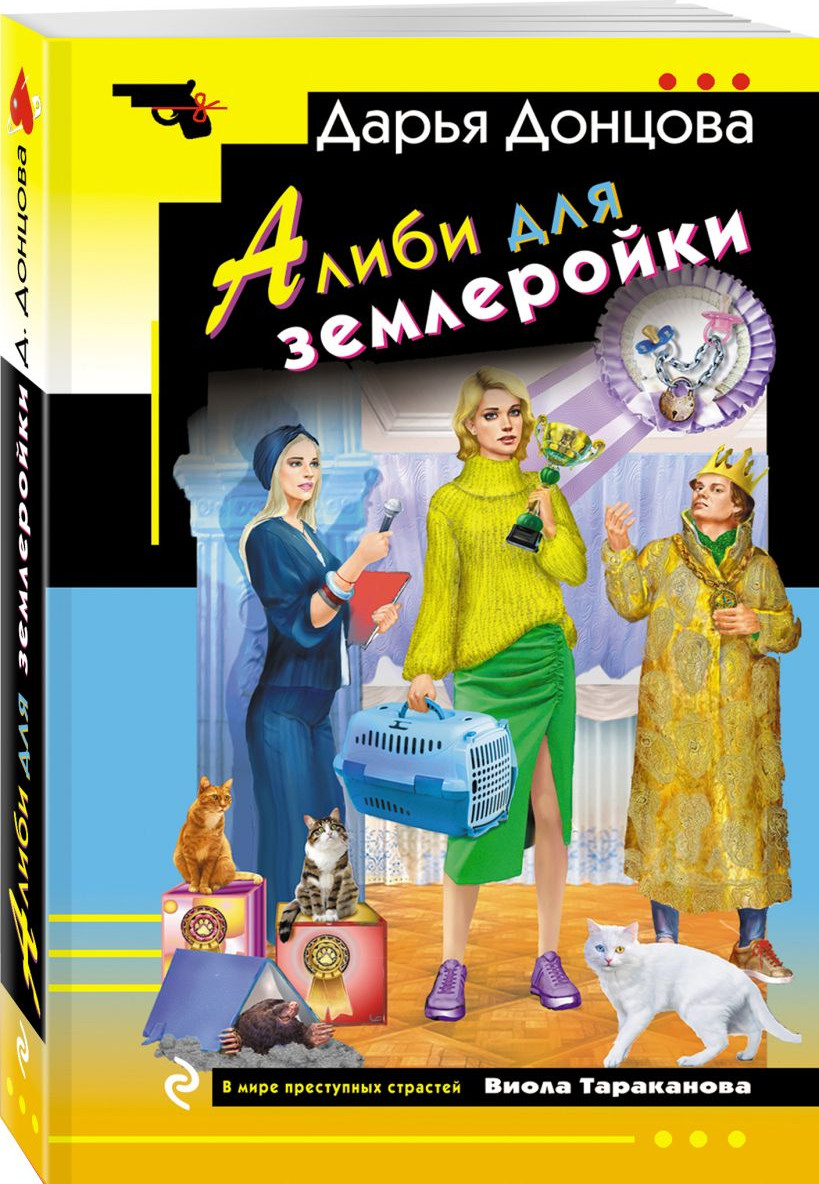 Набор художественных книг Эксмо Вишенка на кактусе и др., мягкая обложка (Донцова Дарья) — фото 2