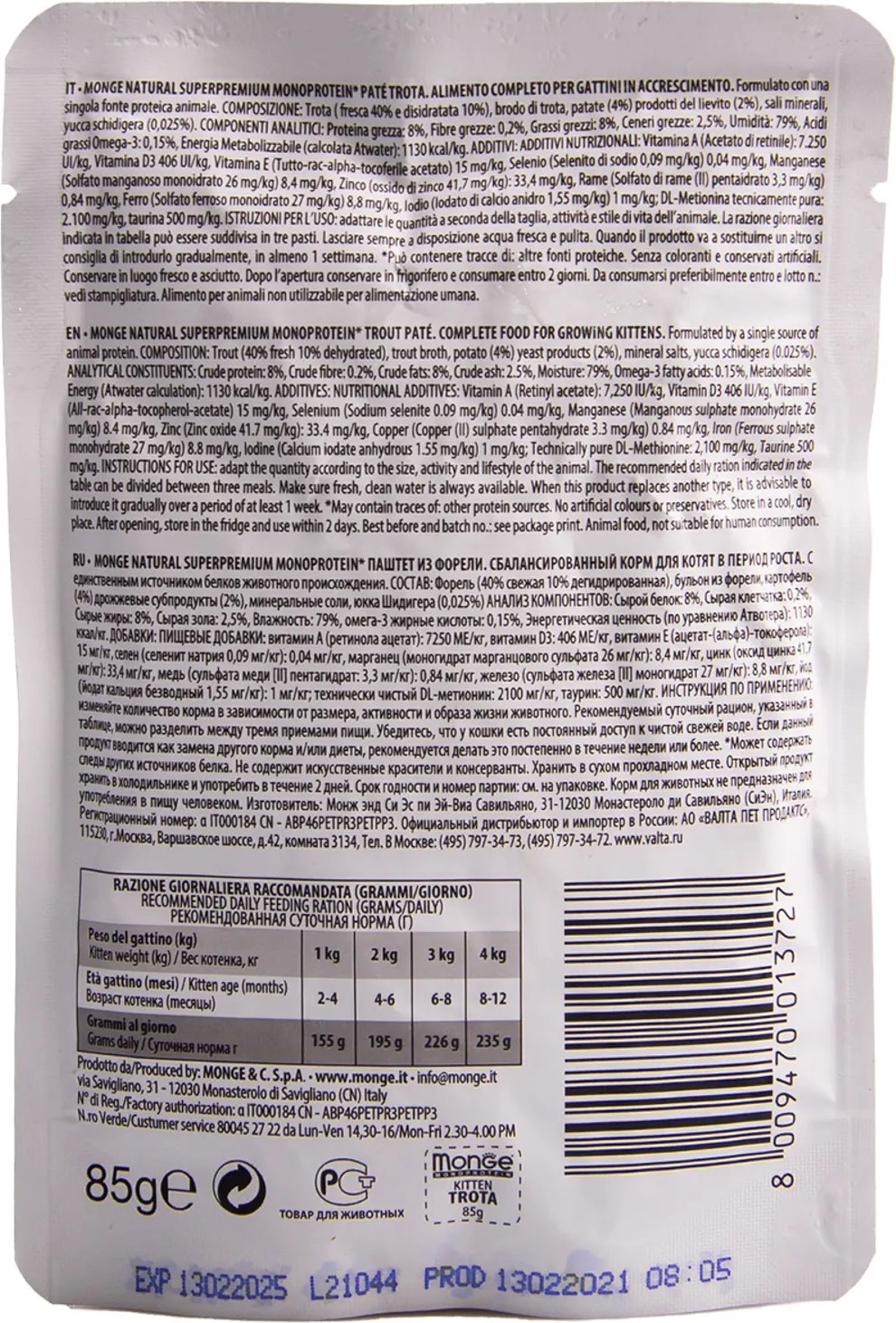 Влажный корм для кошек Monge Natural Monoprotein Для котят и беременных Форель (85г) — фото 2