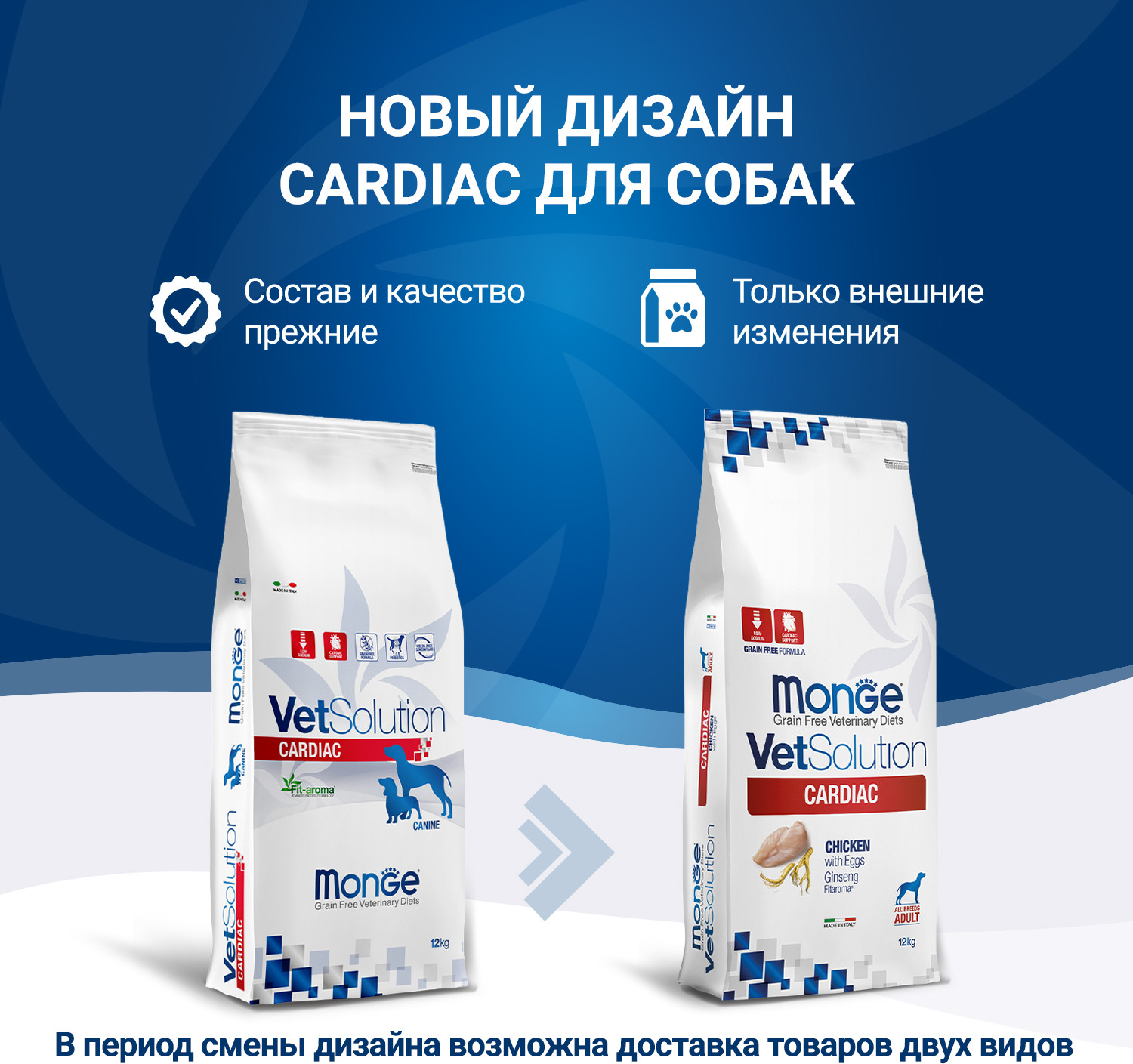 Сухой ветеринарный корм для собак Monge VetSolution Dog Cardiac (12кг) — фото 2