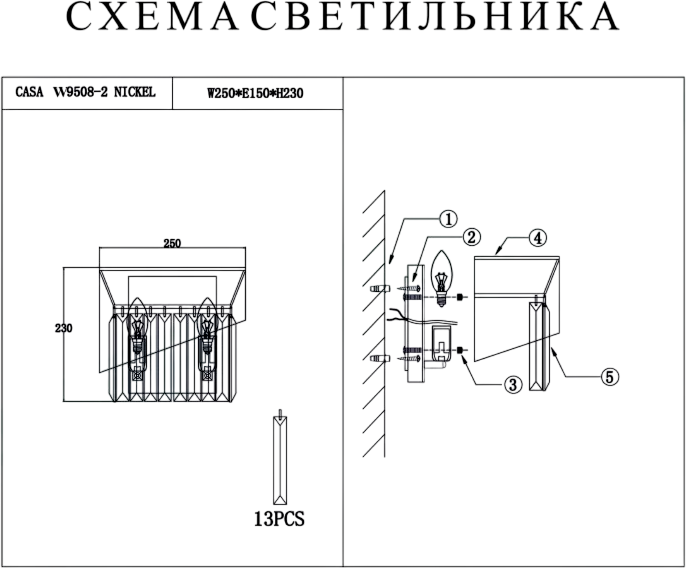 Бра ILamp Casa W9508-2 NIC — фото 2