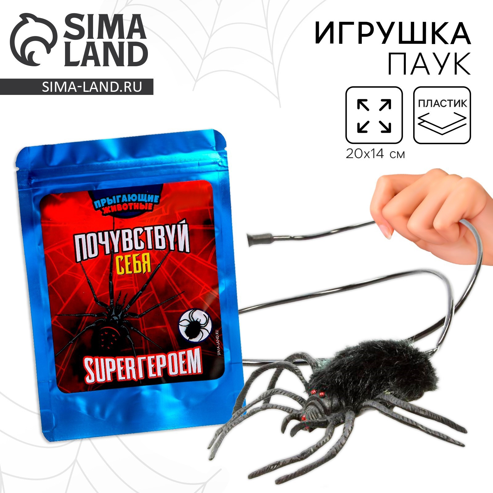 Игрушка детская Funny Toys Почувствуй себя супергероем / 5276422 — фото 6