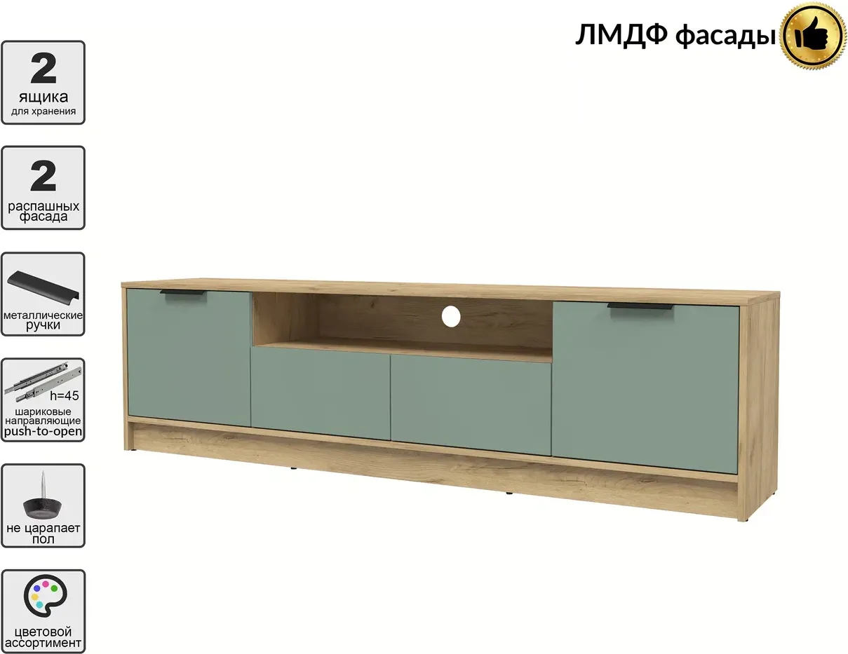 Тумба Interline ТВ Концепт КТ-ТВ4-50 Глосс (дуб золотой/мята) — фото 2