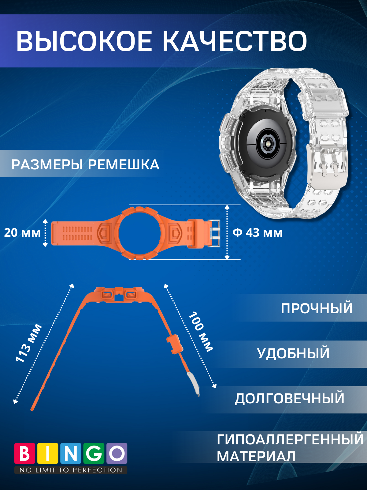 Ремешок для умных часов Bingo Mono для Samsung Galaxy Watch4 40mm/5 40mm/6 40mm (прозрачный) — фото 3